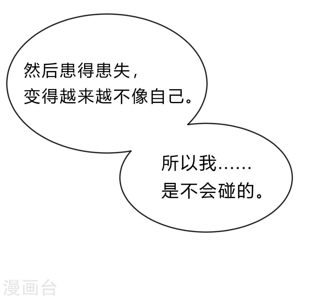 第192话 你就是不敢承认自己失恋了(1/2)-第232话