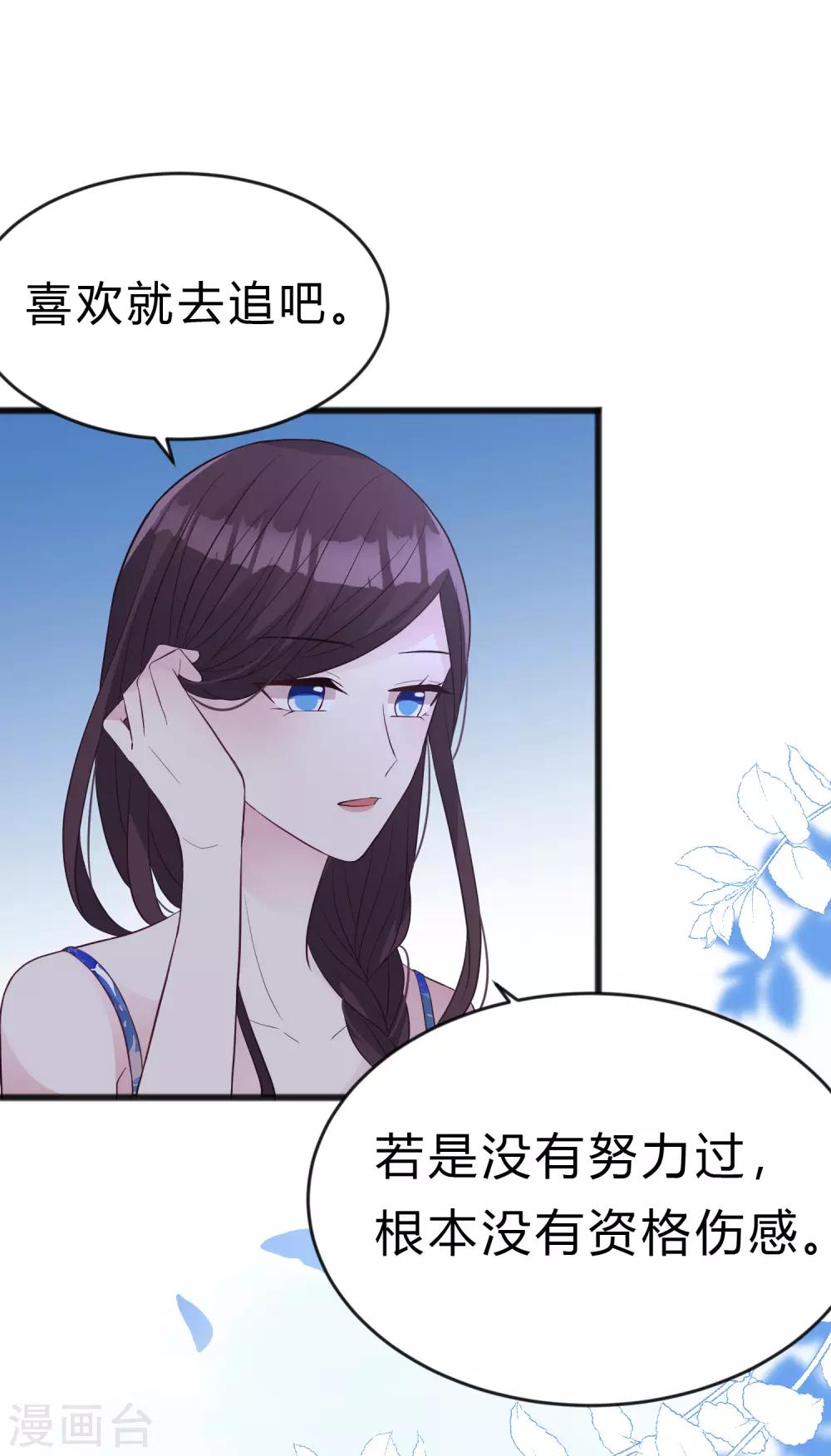 第192话 你就是不敢承认自己失恋了(1/2)-第232话