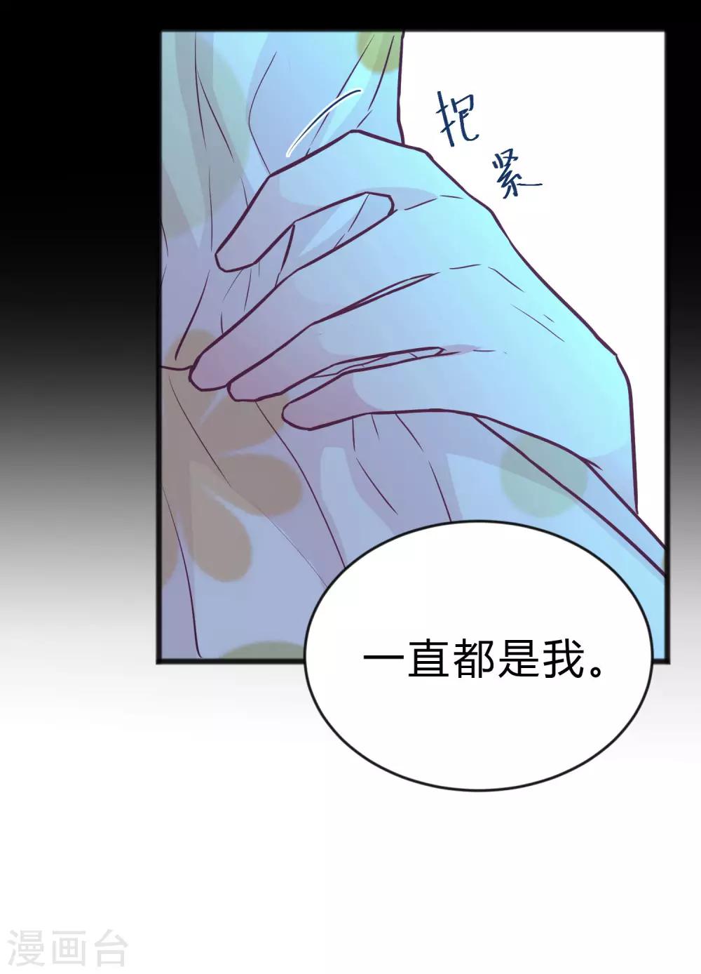 第192话 你就是不敢承认自己失恋了(1/2)-第232话