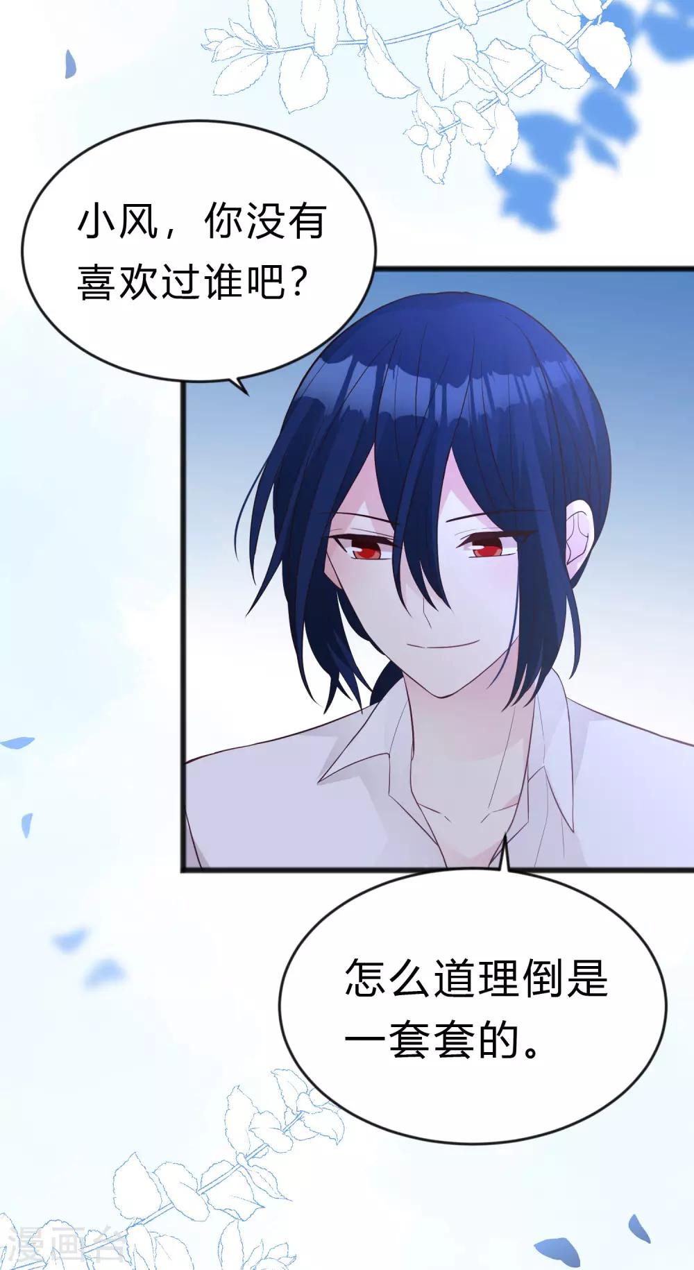 第192话 你就是不敢承认自己失恋了(1/2)-第232话