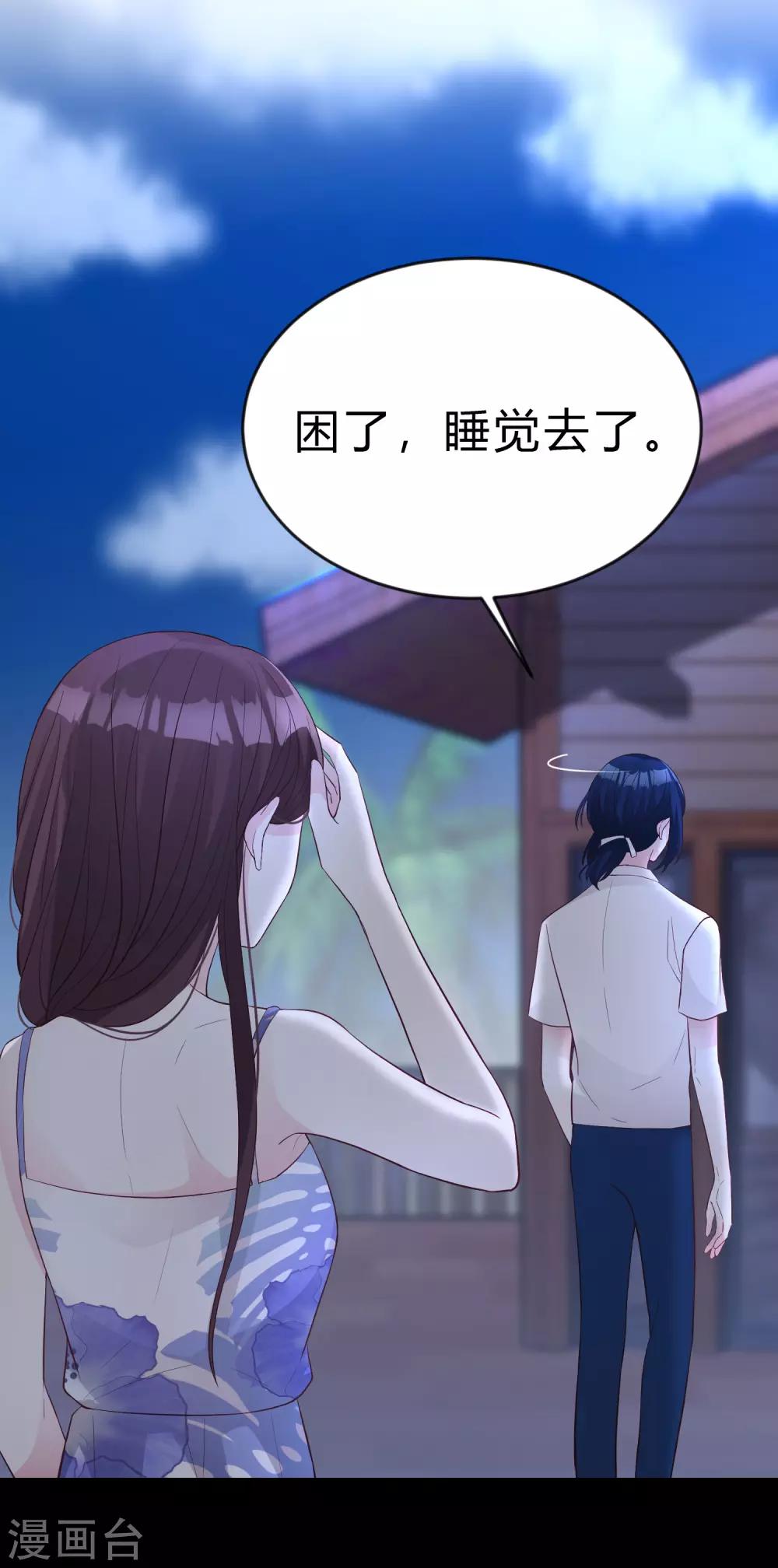 第192话 你就是不敢承认自己失恋了(1/2)-第232话