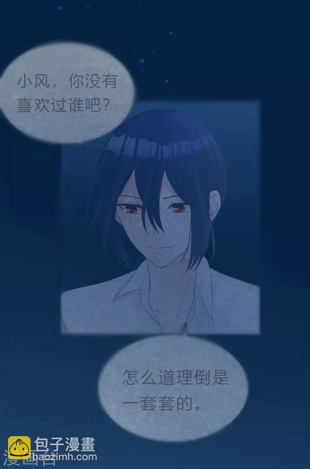 第192话 你就是不敢承认自己失恋了(1/2)-第232话