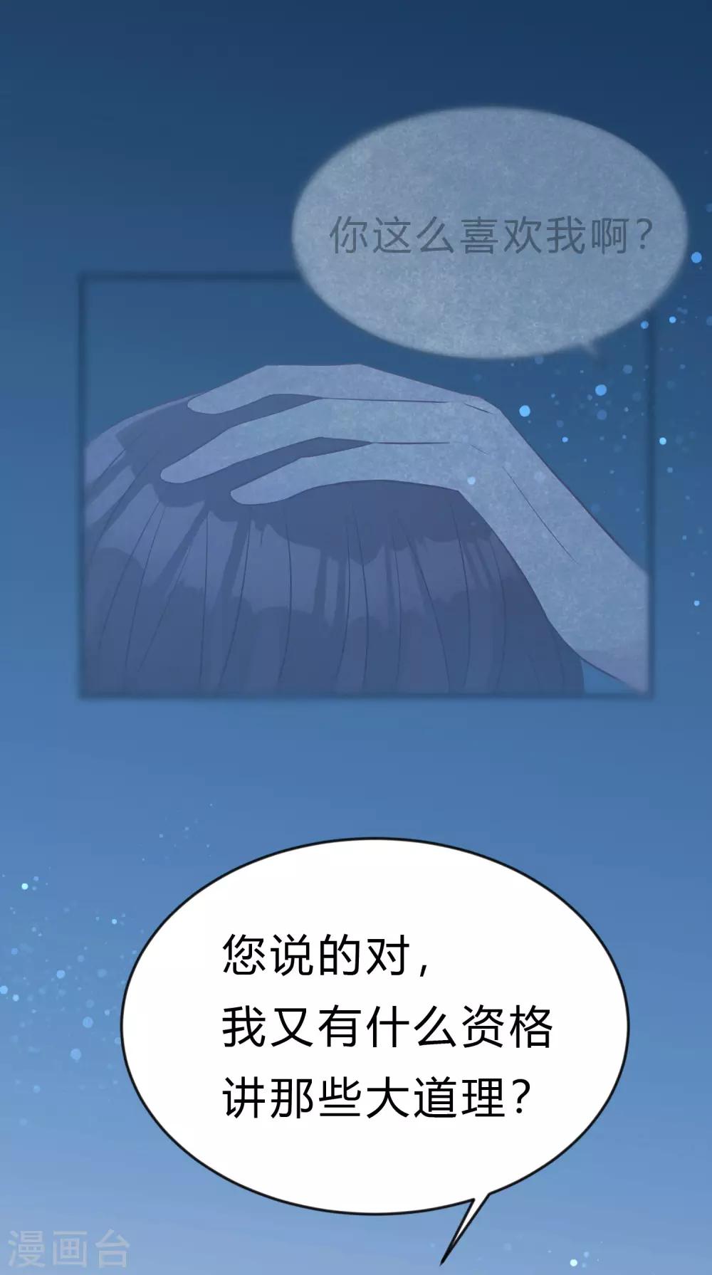 第192话 你就是不敢承认自己失恋了(1/2)-第232话