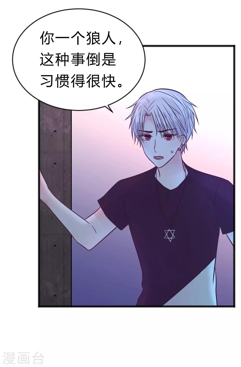 第192话 你就是不敢承认自己失恋了(1/2)-第232话
