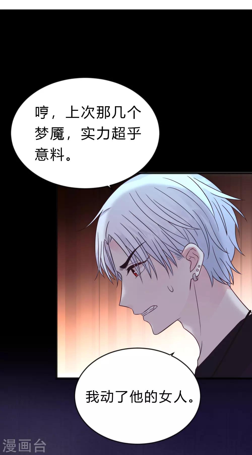 第192话 你就是不敢承认自己失恋了(1/2)-第232话