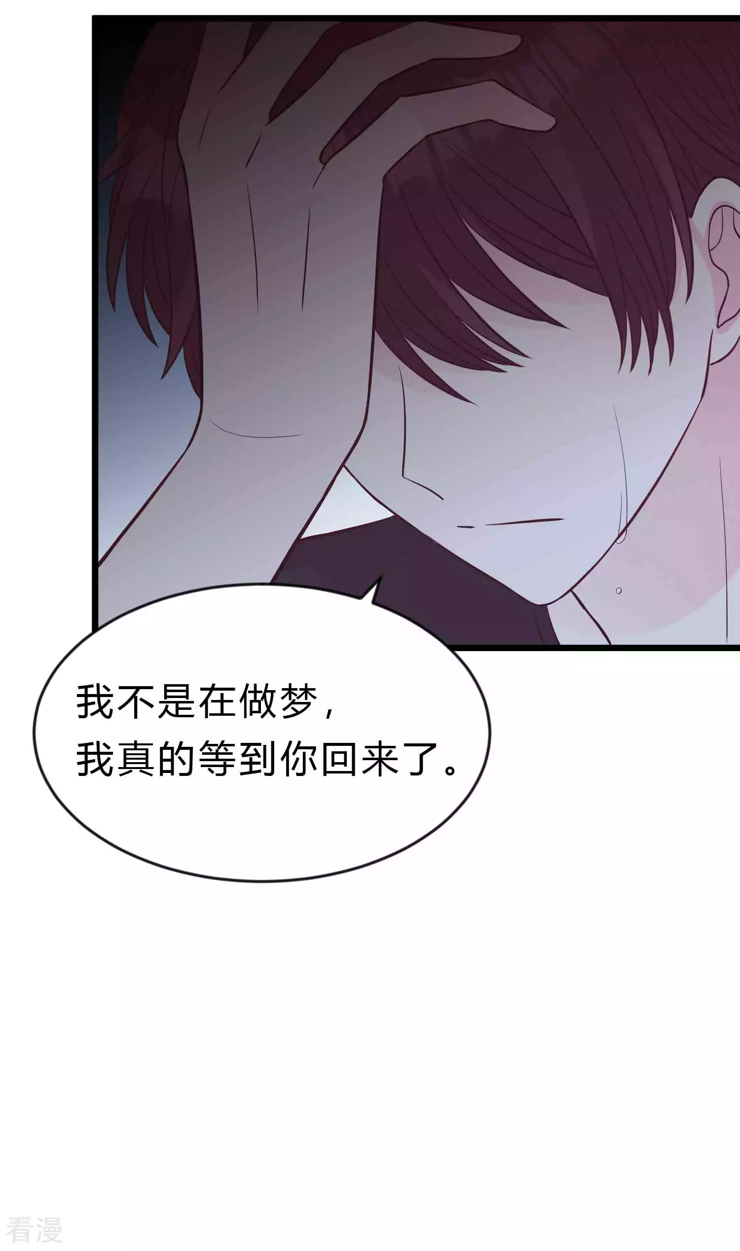 第194话 小鸩，我喜欢你-第234话