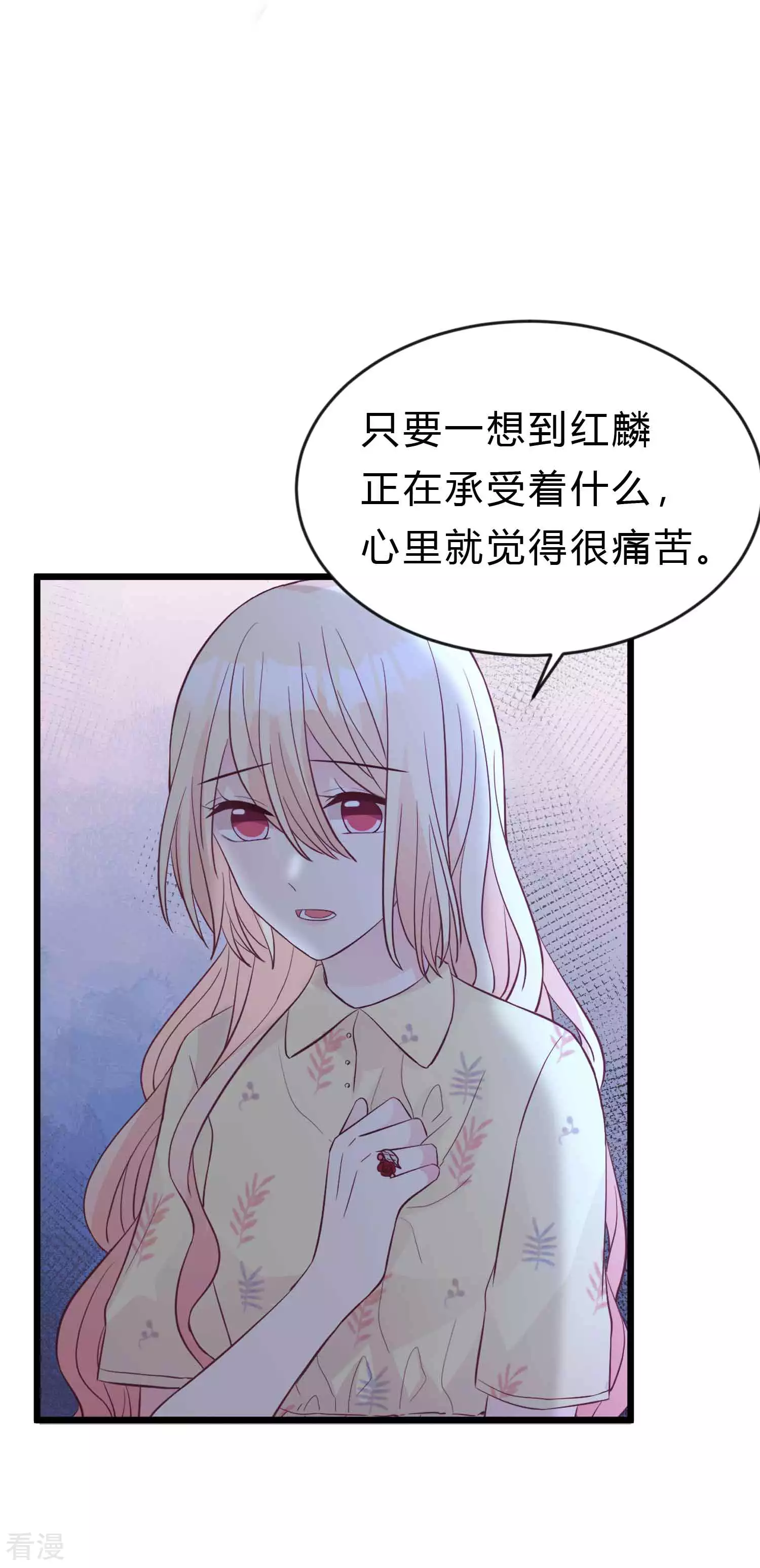 第194话 小鸩，我喜欢你-第234话