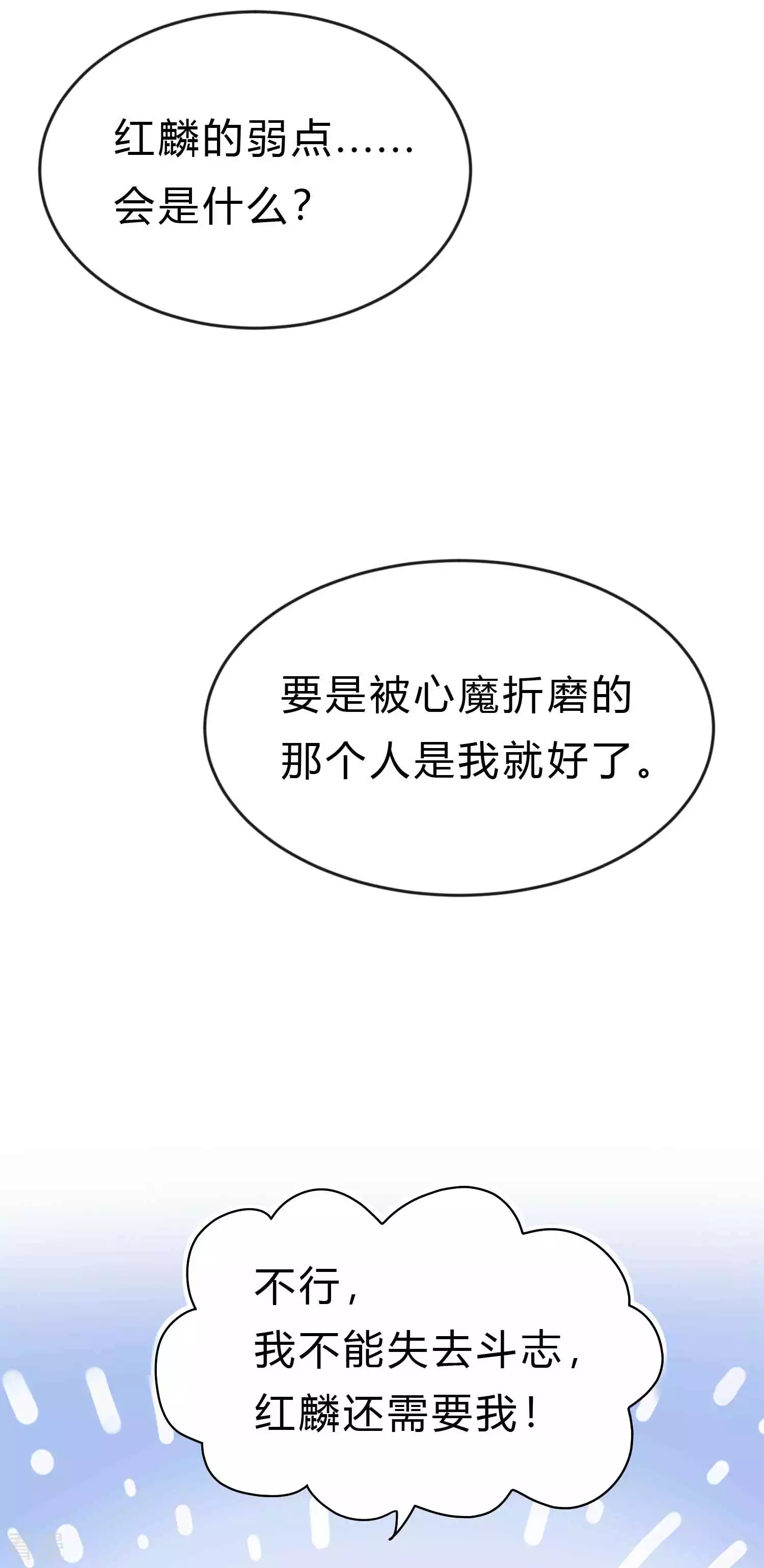 第194话 小鸩，我喜欢你-第234话