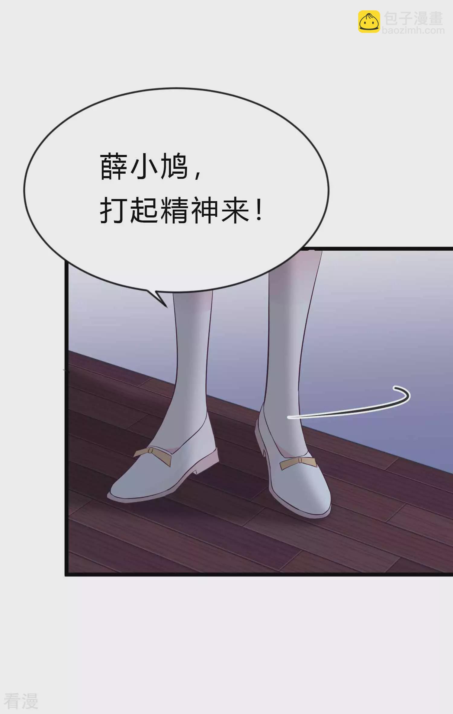 第194话 小鸩，我喜欢你-第234话