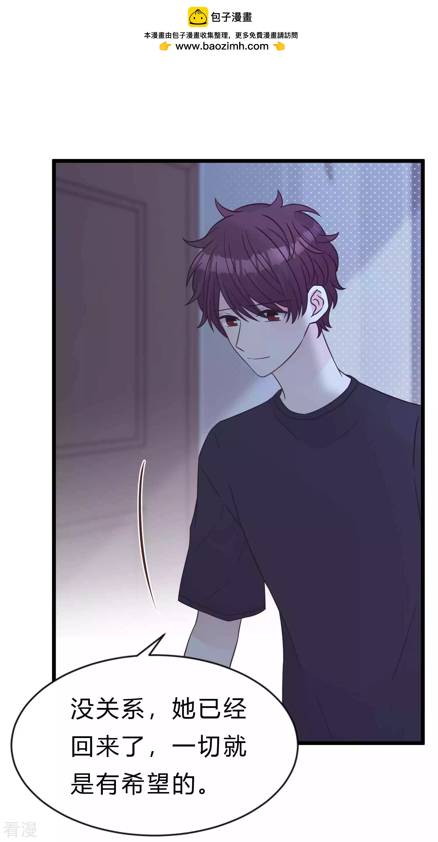 第194话 小鸩，我喜欢你-第234话