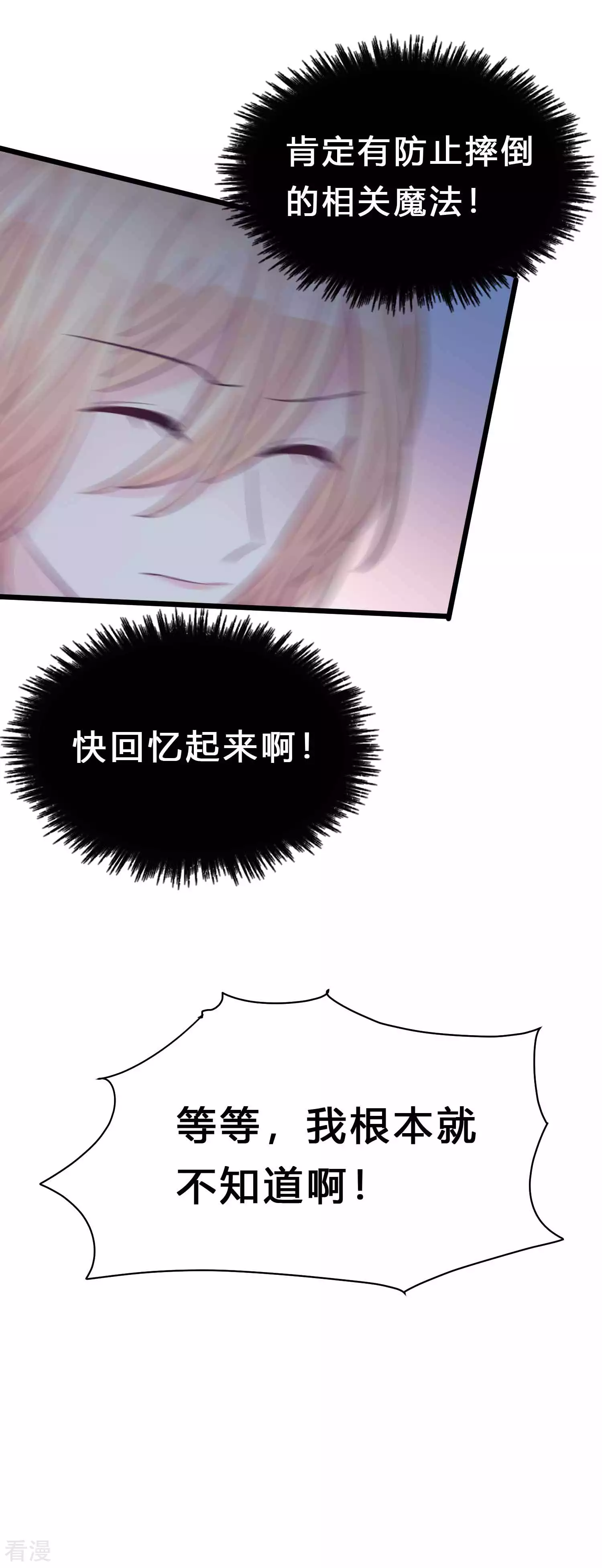 第194话 小鸩，我喜欢你-第234话