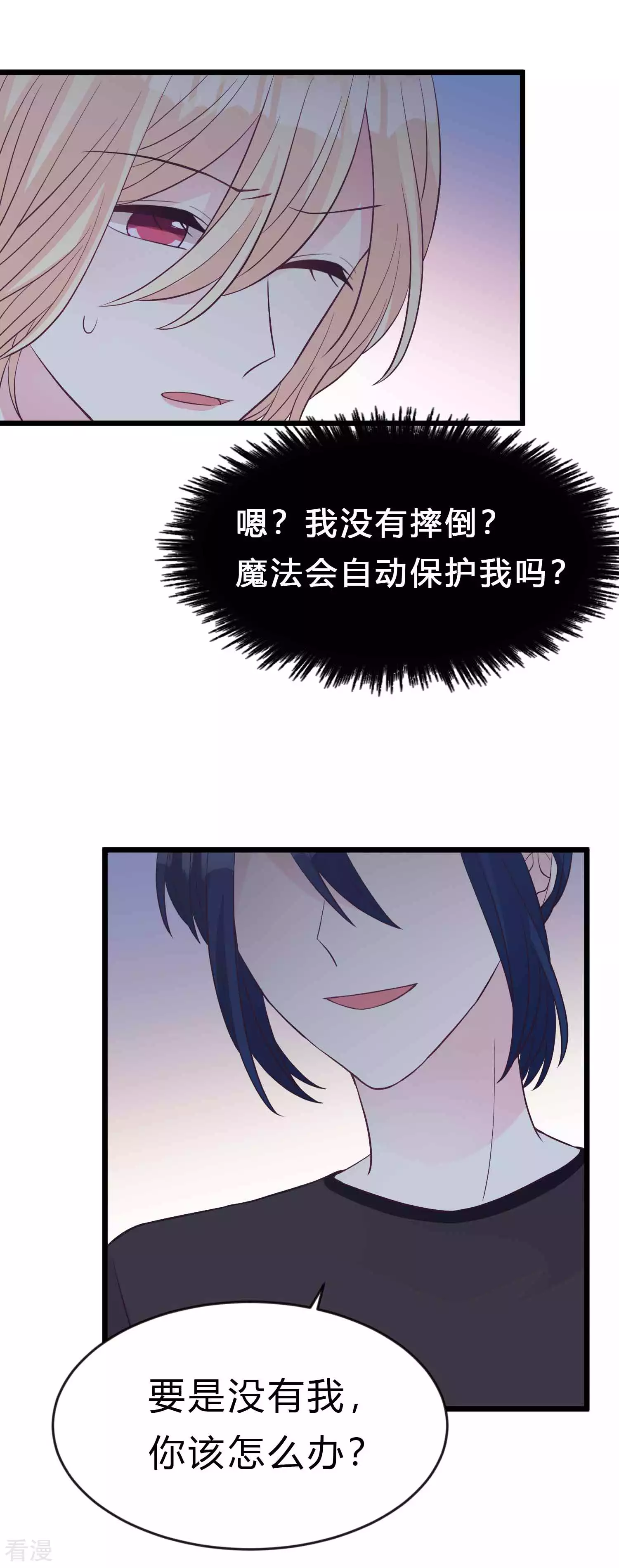 第194话 小鸩，我喜欢你-第234话
