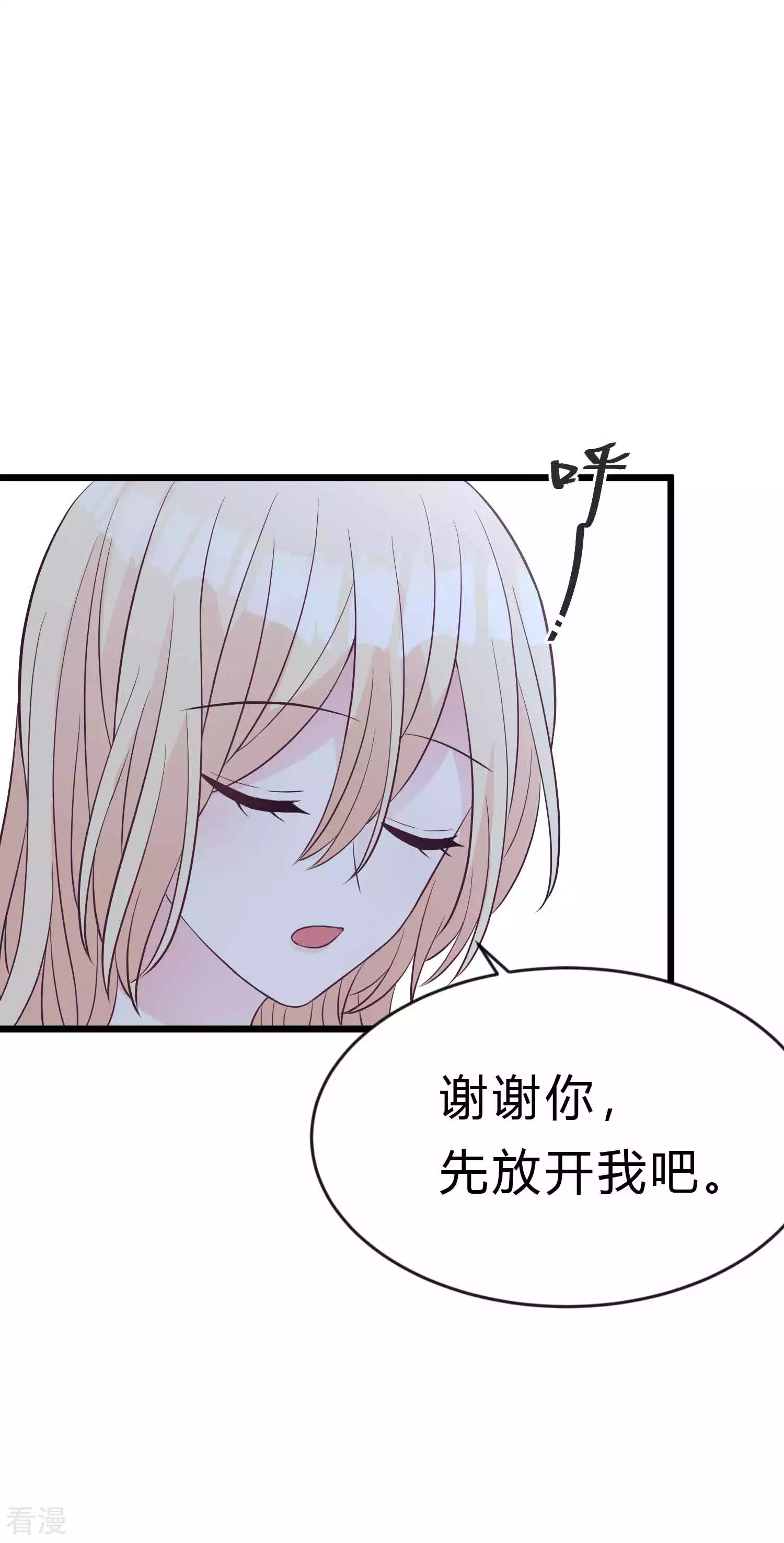 第194话 小鸩，我喜欢你-第234话