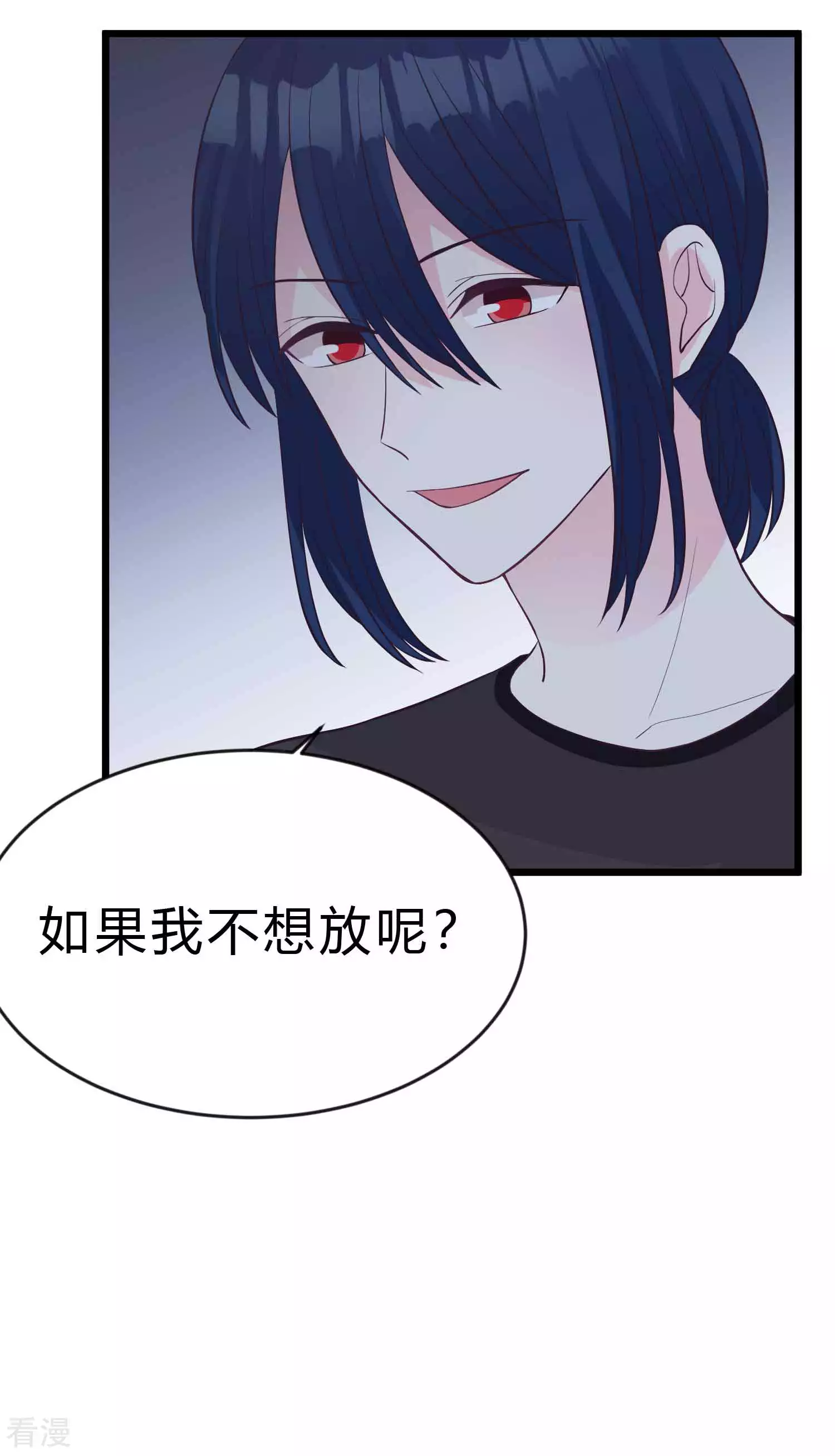 第194话 小鸩，我喜欢你-第234话