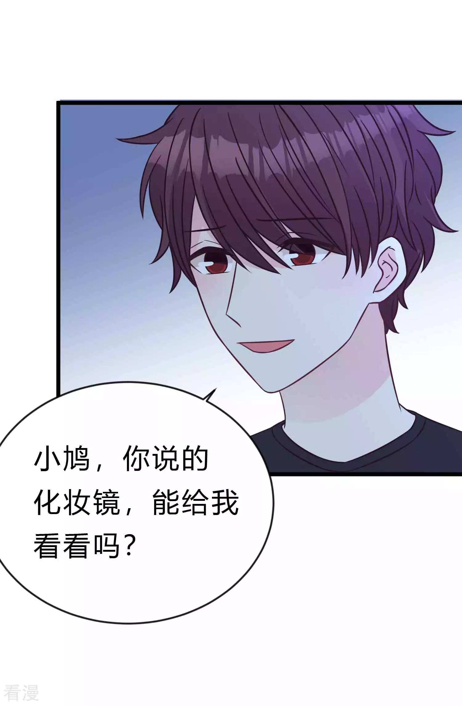 第194话 小鸩，我喜欢你-第234话