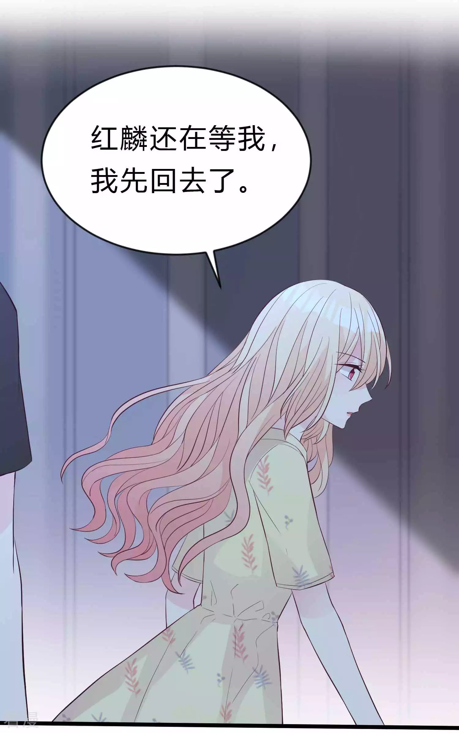 第194话 小鸩，我喜欢你-第234话