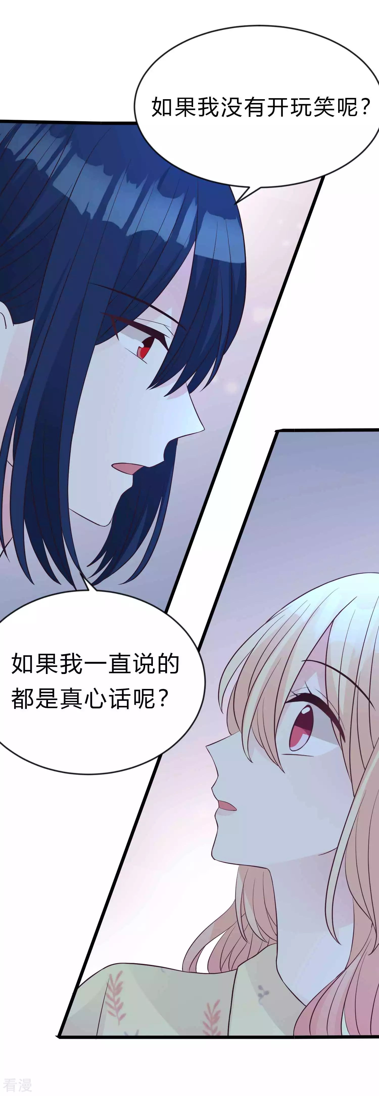 第194话 小鸩，我喜欢你-第234话
