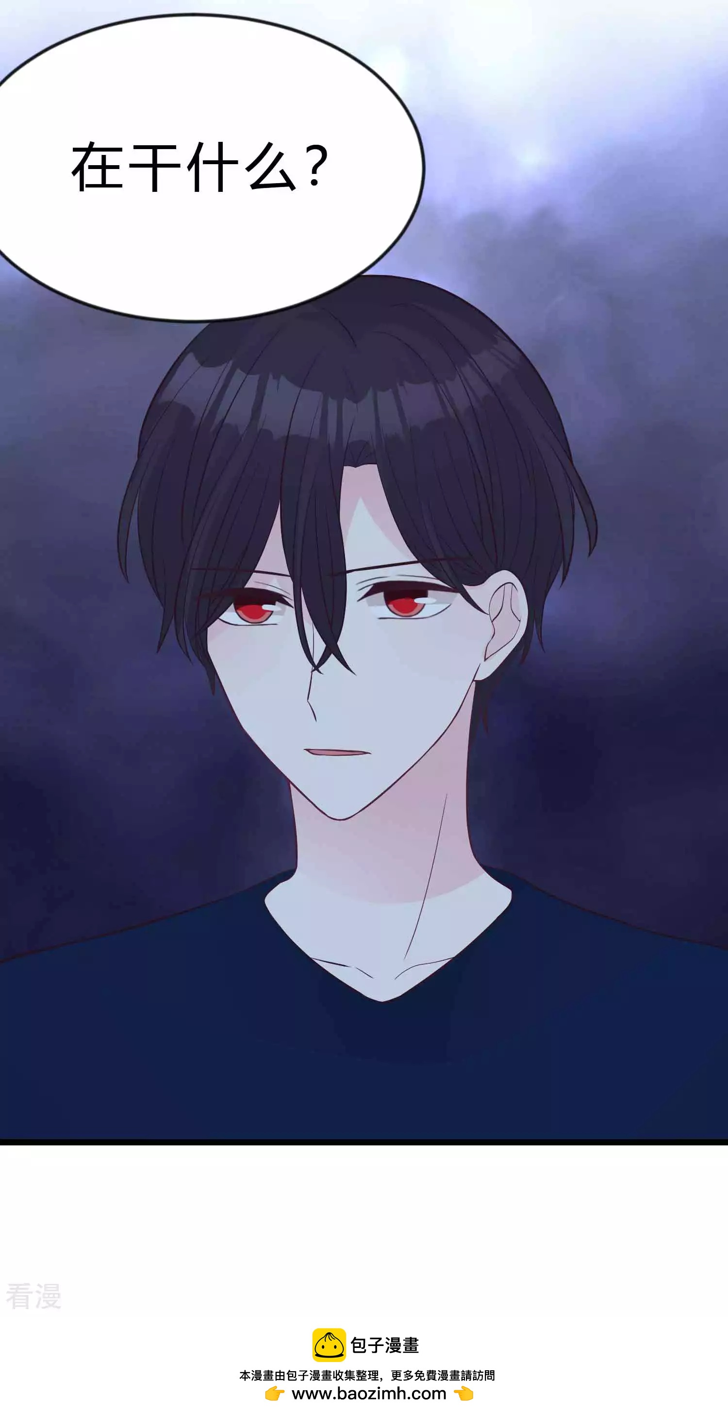 第194话 小鸩，我喜欢你-第234话