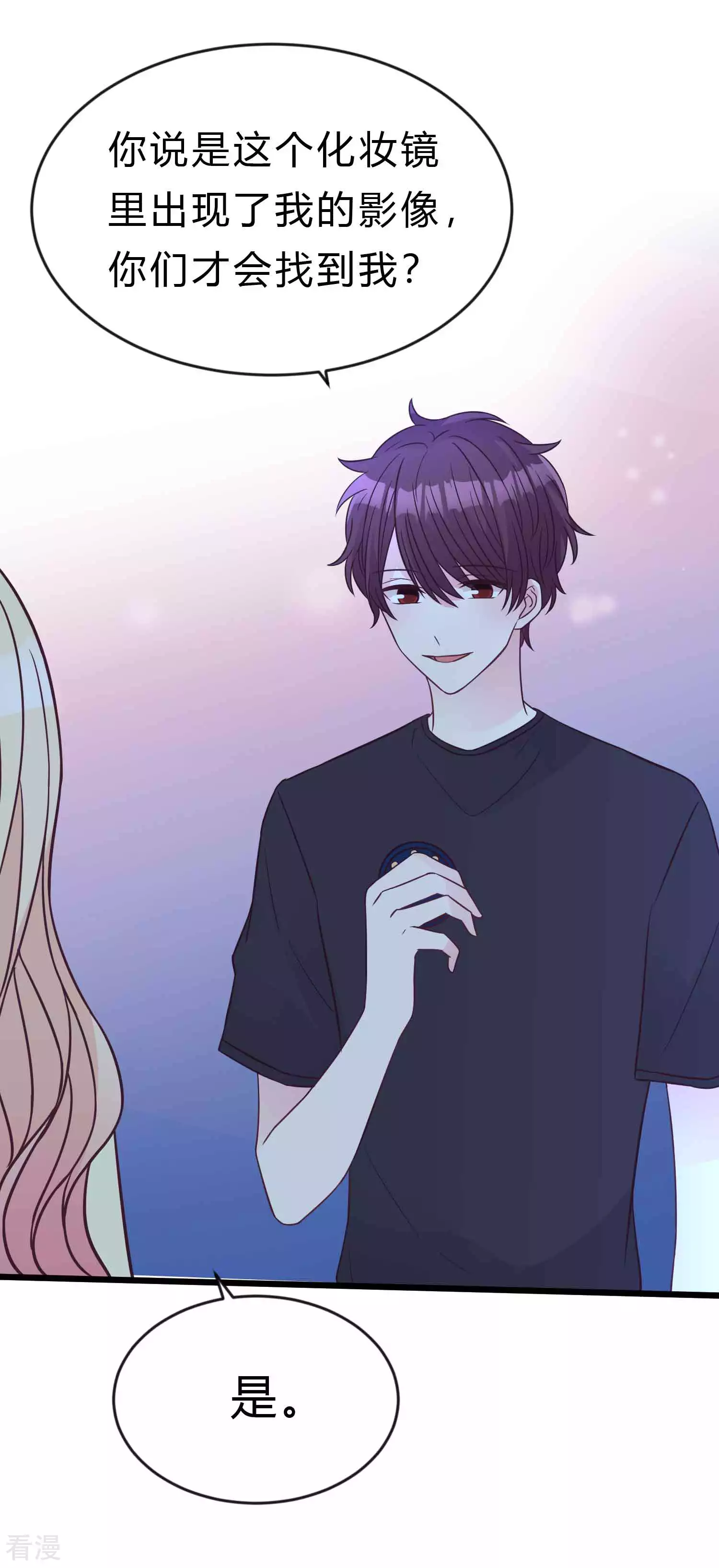 第194话 小鸩，我喜欢你-第234话