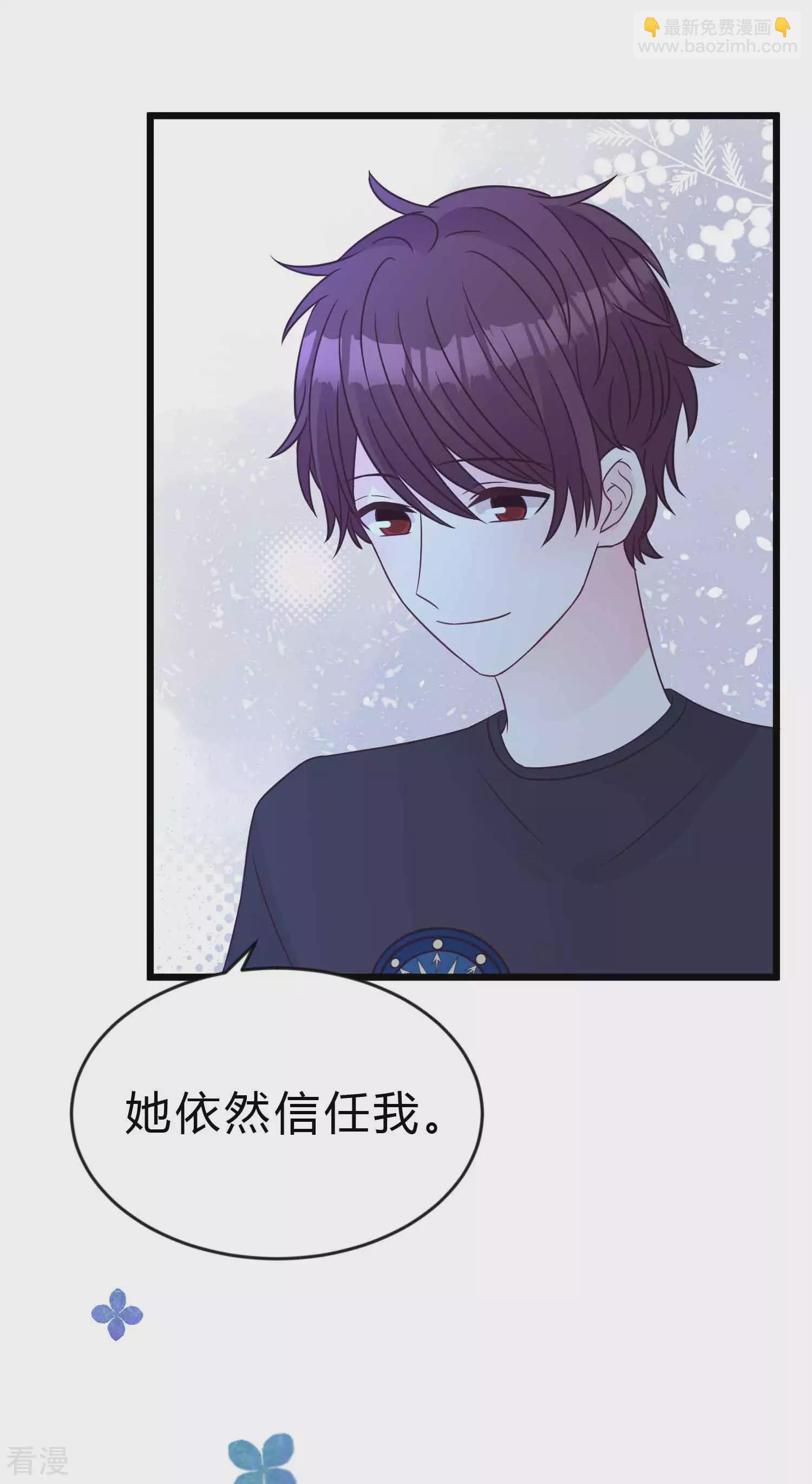 第194话 小鸩，我喜欢你-第234话