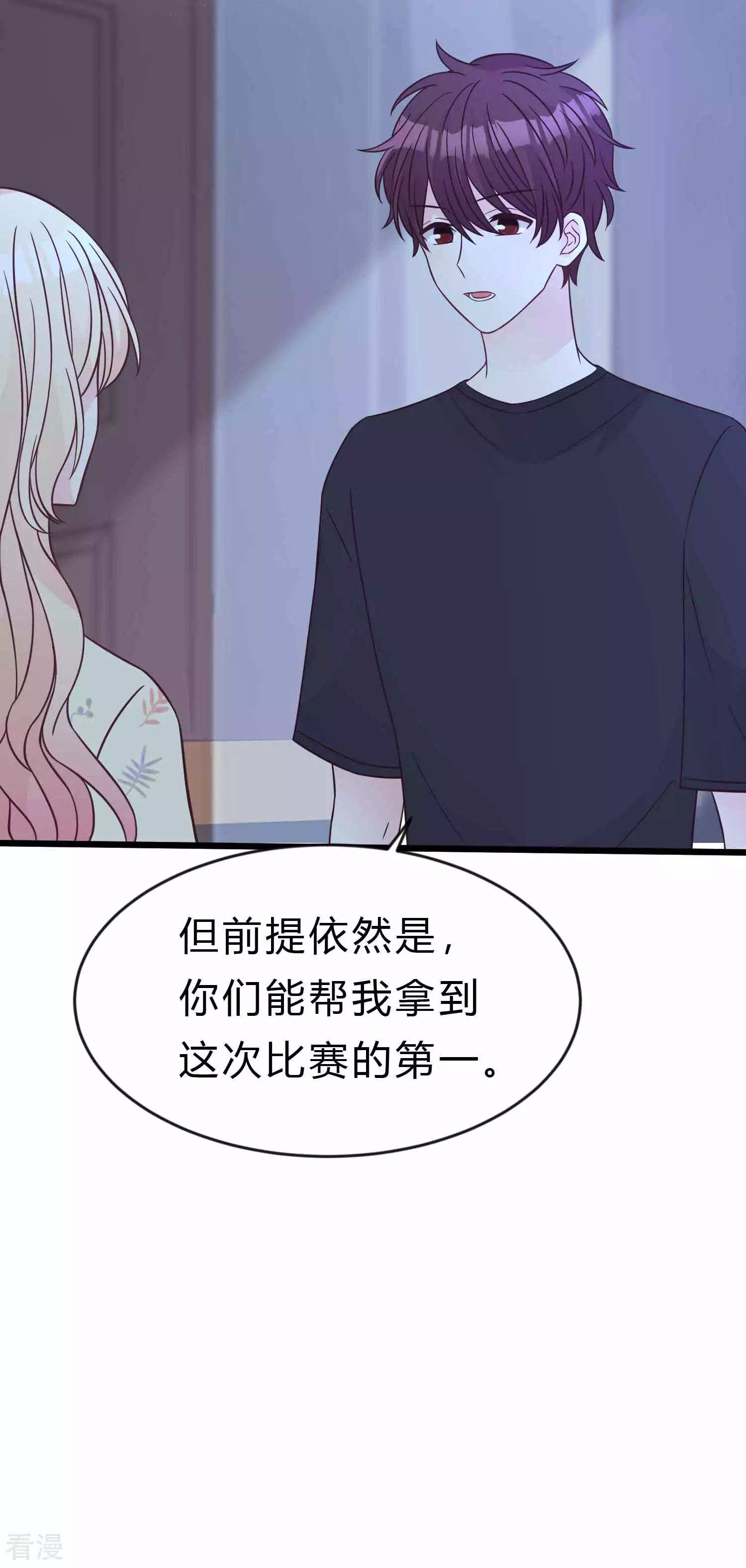 第194话 小鸩，我喜欢你-第234话