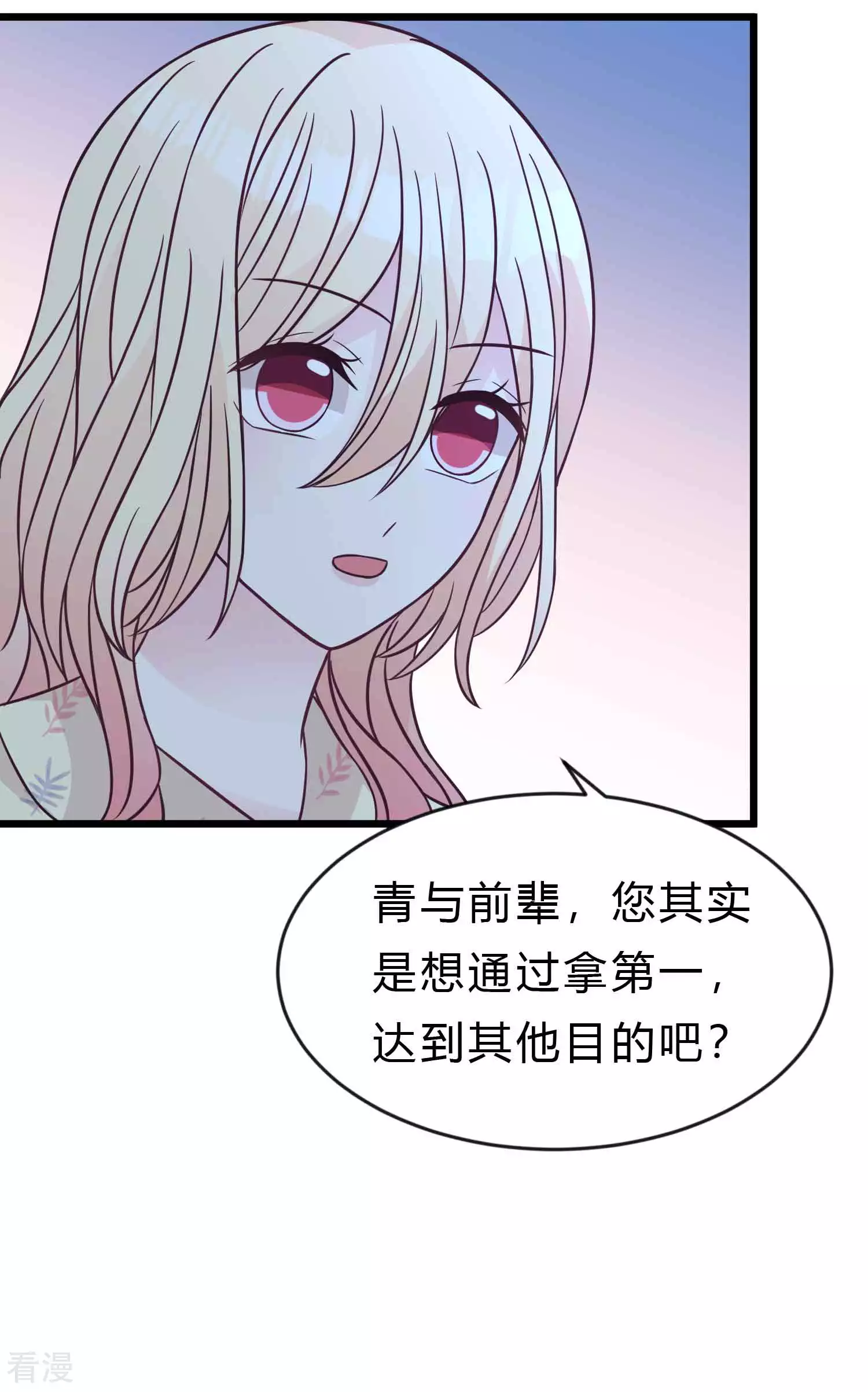 第194话 小鸩，我喜欢你-第234话