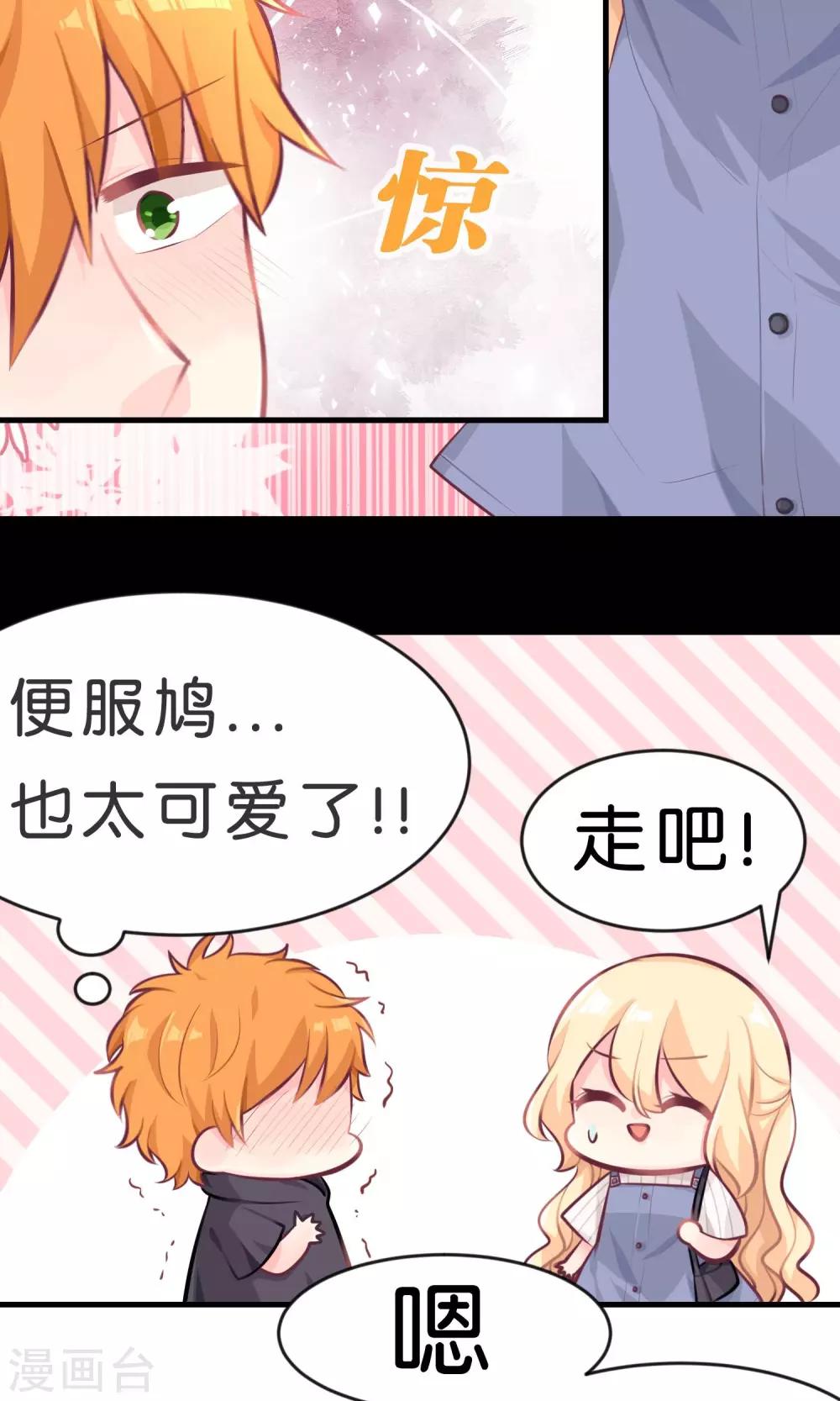 第25话 你这家伙想对小鸠做什么-第26话