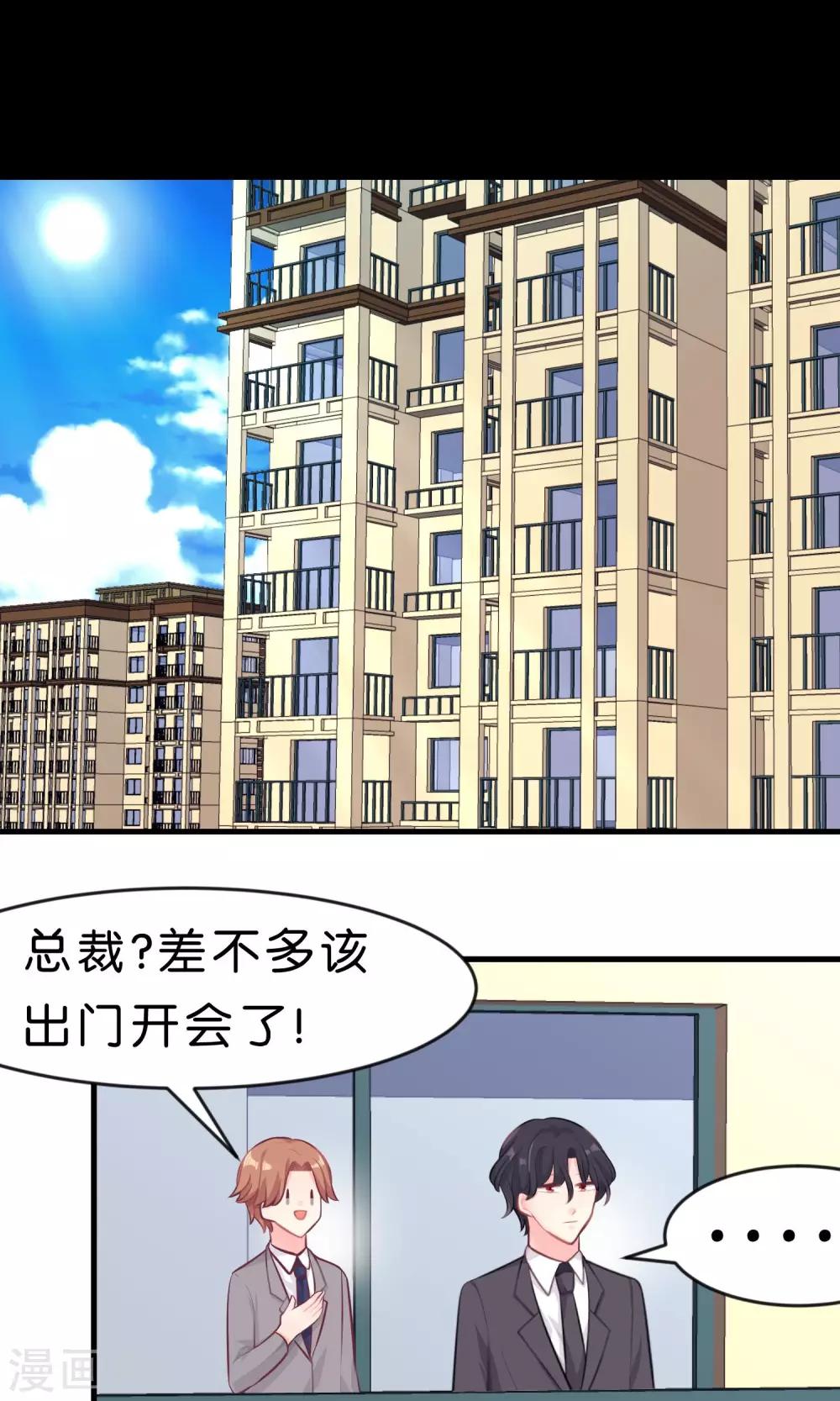 第25话 你这家伙想对小鸠做什么-第26话