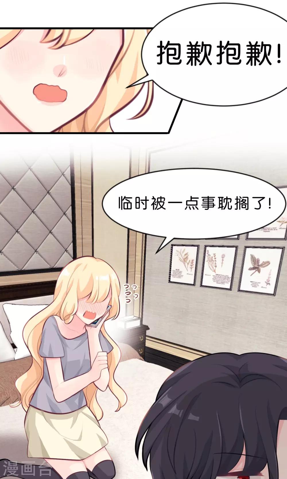 第25话 你这家伙想对小鸠做什么-第26话