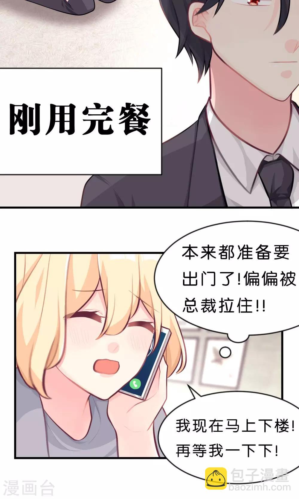 第25话 你这家伙想对小鸠做什么-第26话