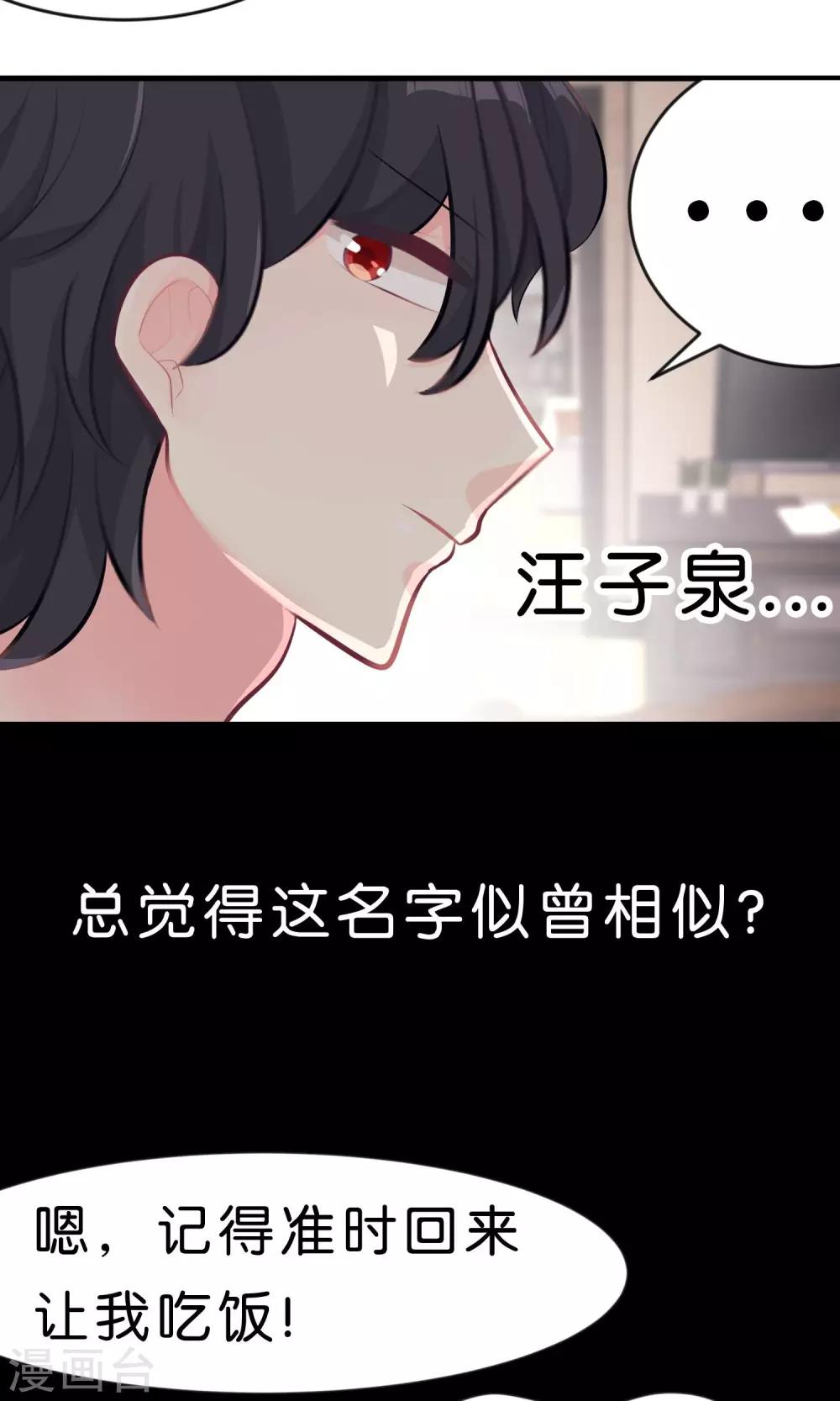 第25话 你这家伙想对小鸠做什么-第26话