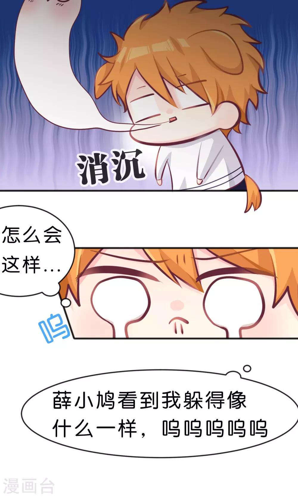 第27话 原来是我误会你！-第28话