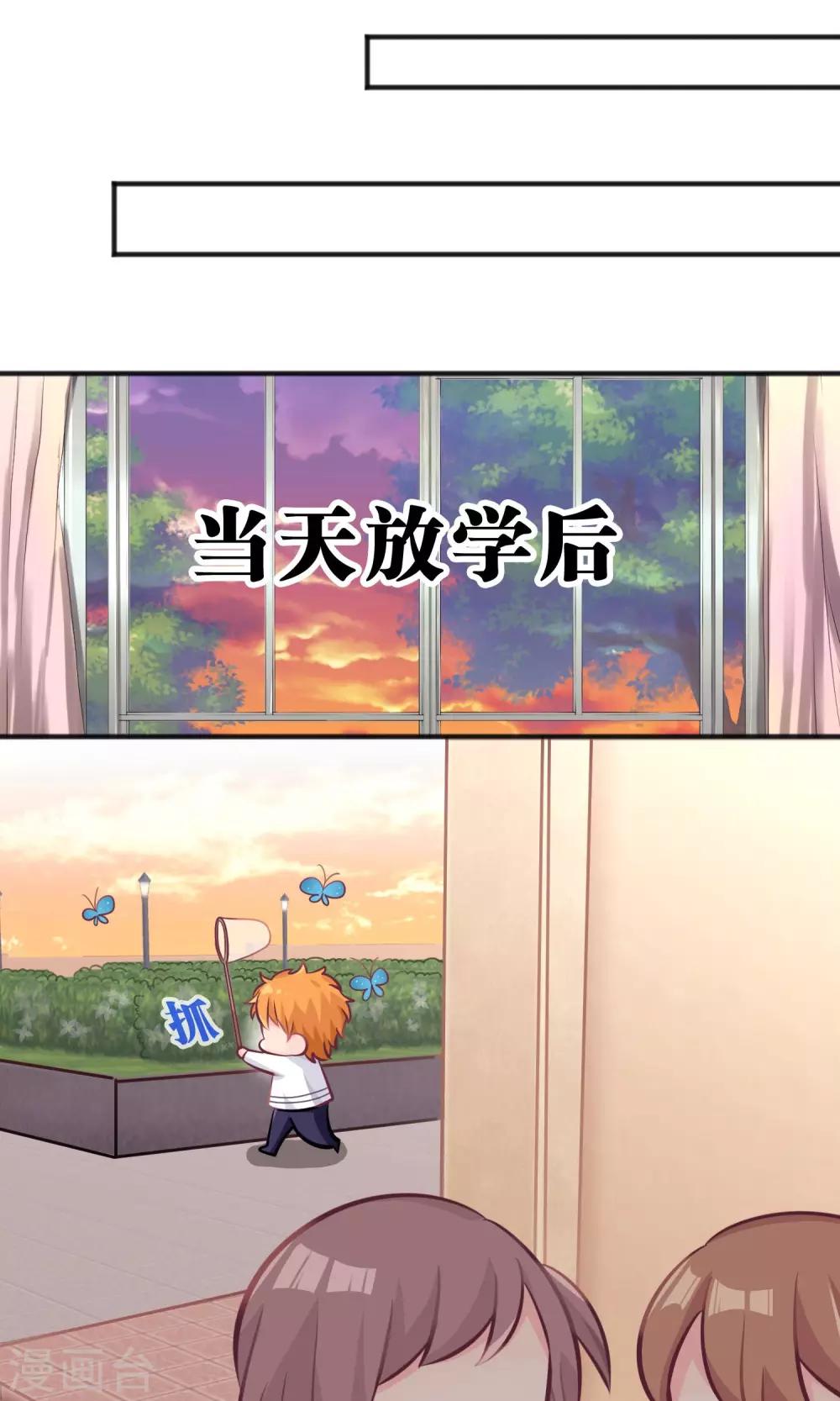 第27话 原来是我误会你！-第28话