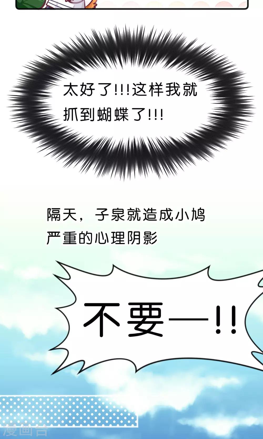第27话 原来是我误会你！-第28话
