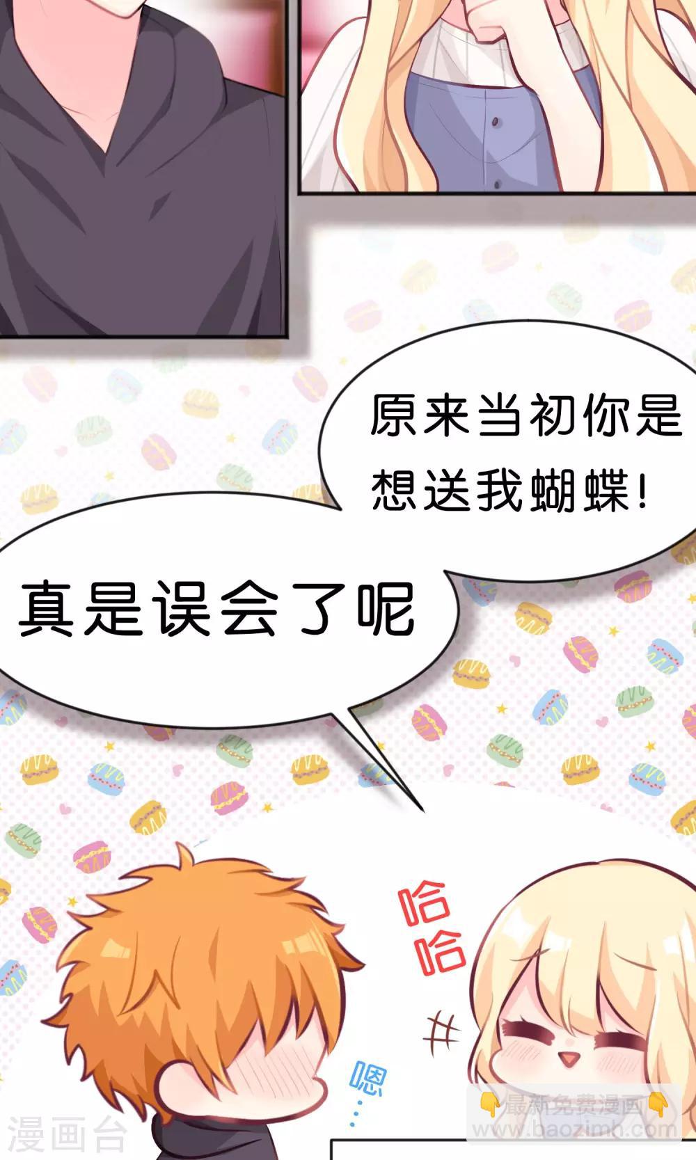 第27话 原来是我误会你！-第28话