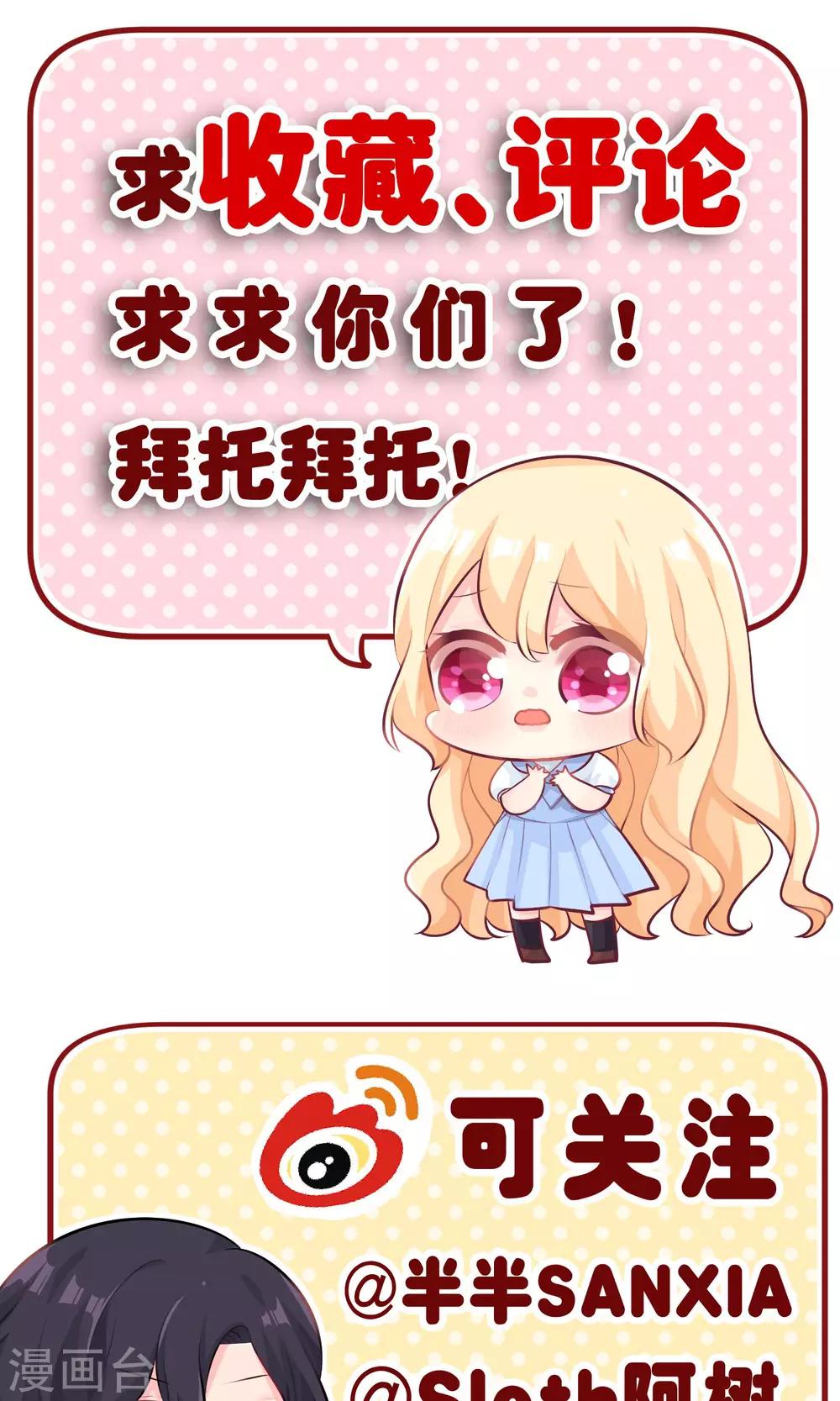 第27话 原来是我误会你！-第28话