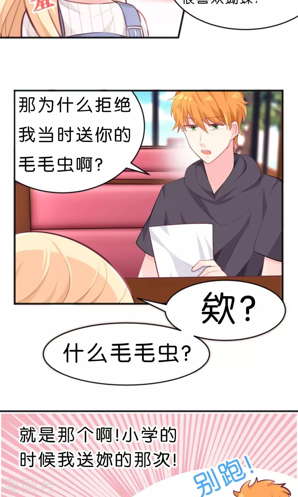 第27话 原来是我误会你！-第28话