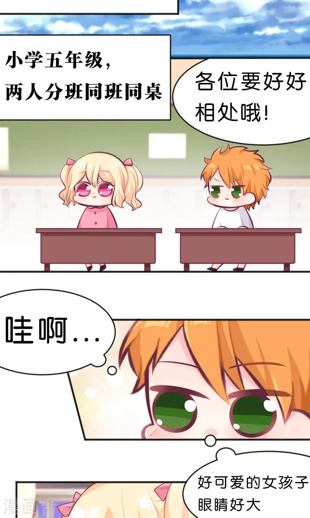 第27话 原来是我误会你！-第28话