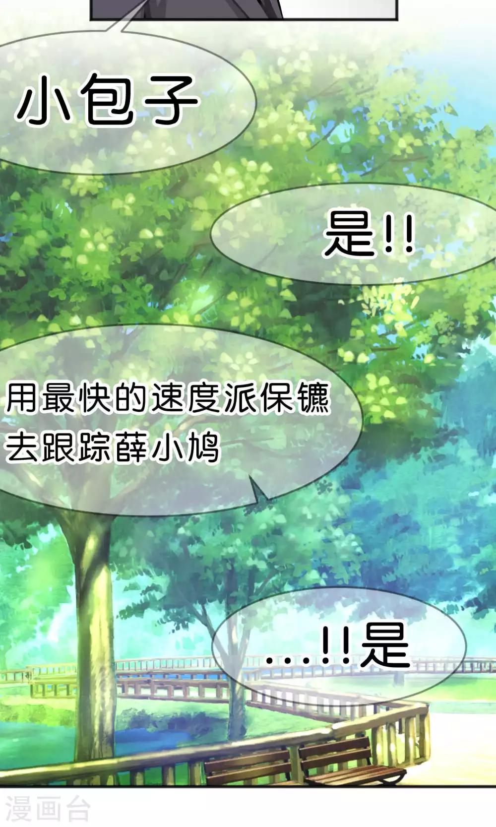 第29话 都是因为你，我才变得奇怪！！-第30话