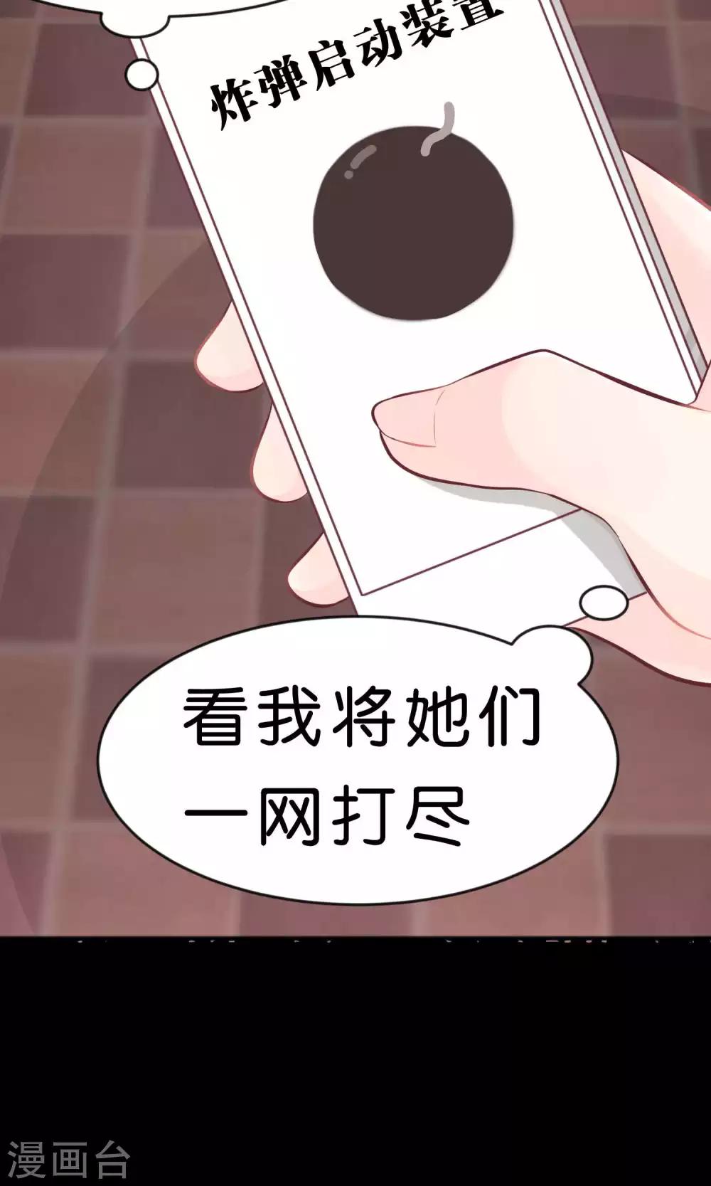 第29话 都是因为你，我才变得奇怪！！-第30话
