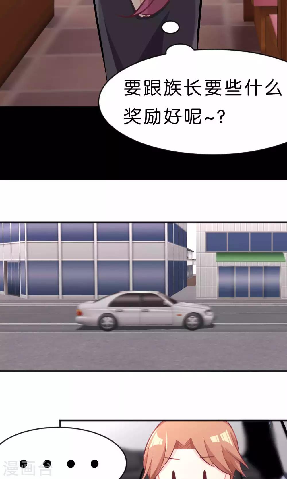 第29话 都是因为你，我才变得奇怪！！-第30话