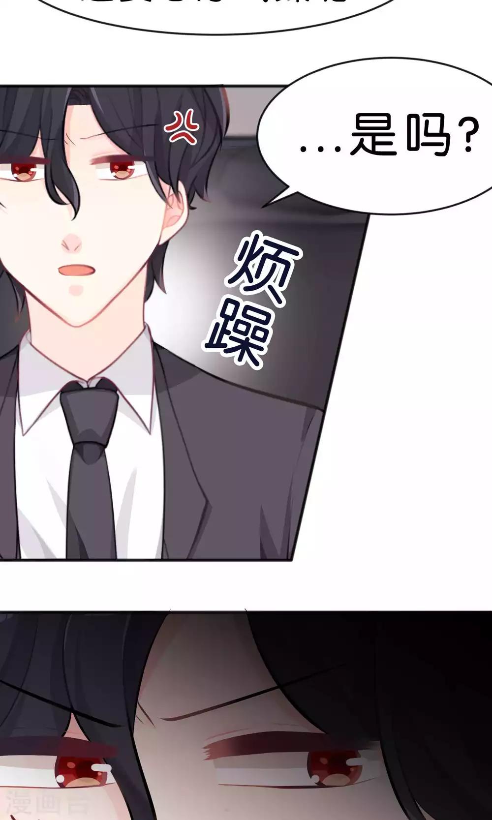 第29话 都是因为你，我才变得奇怪！！-第30话