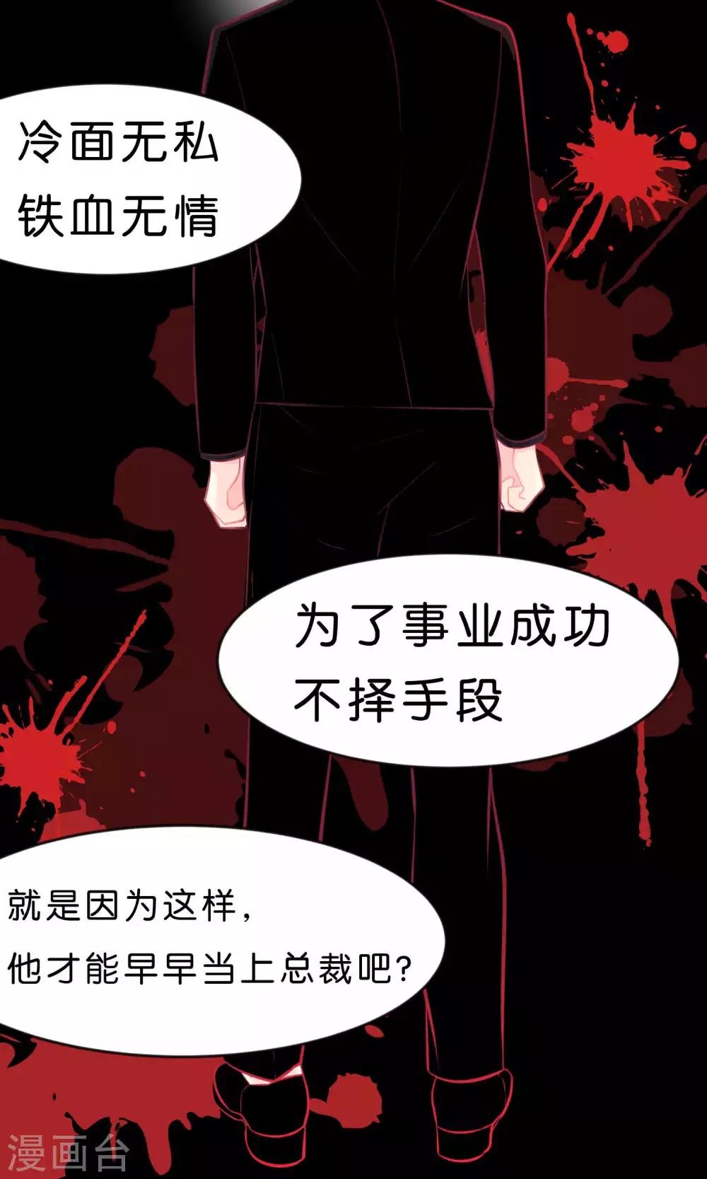 第29话 都是因为你，我才变得奇怪！！-第30话