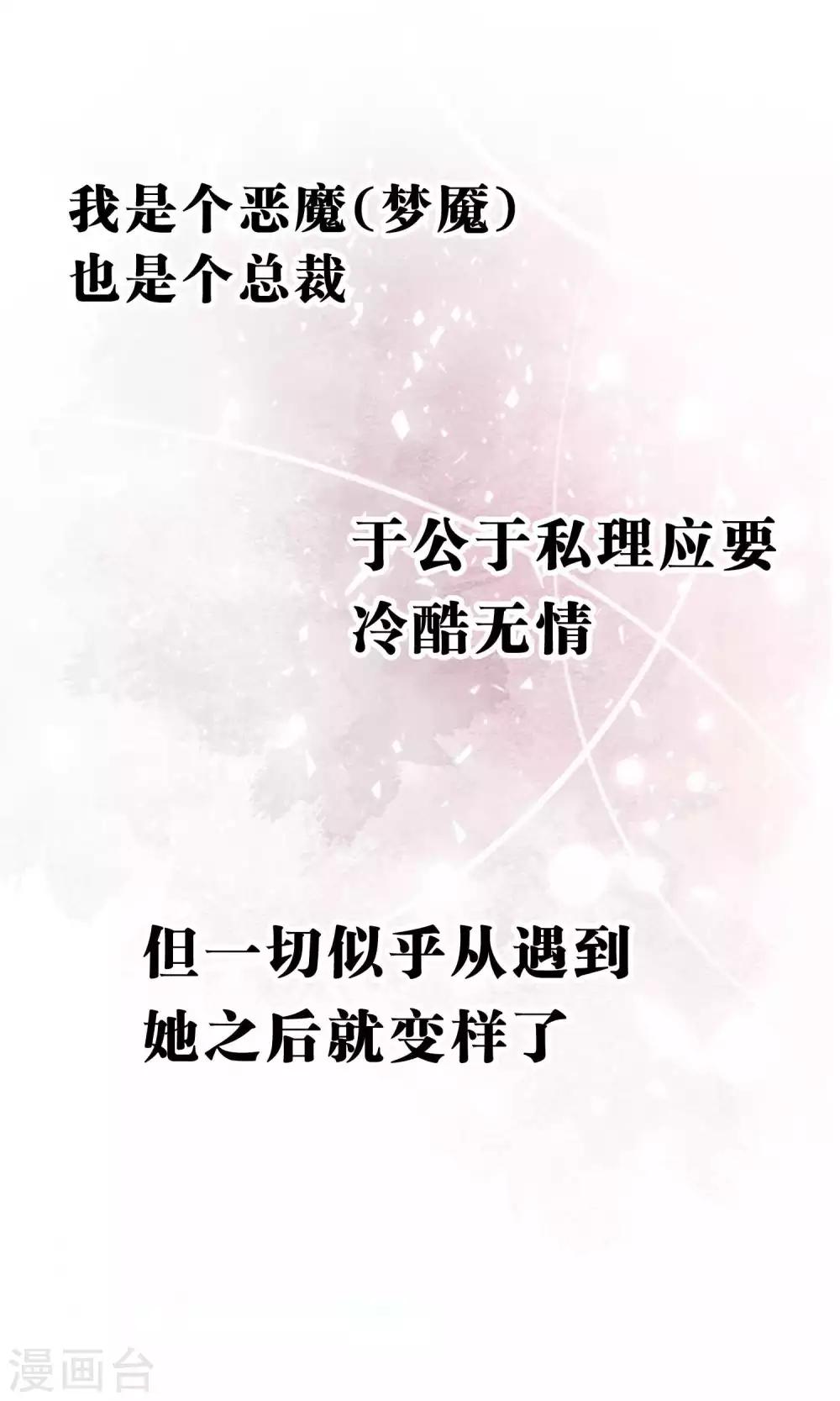 第29话 都是因为你，我才变得奇怪！！-第30话