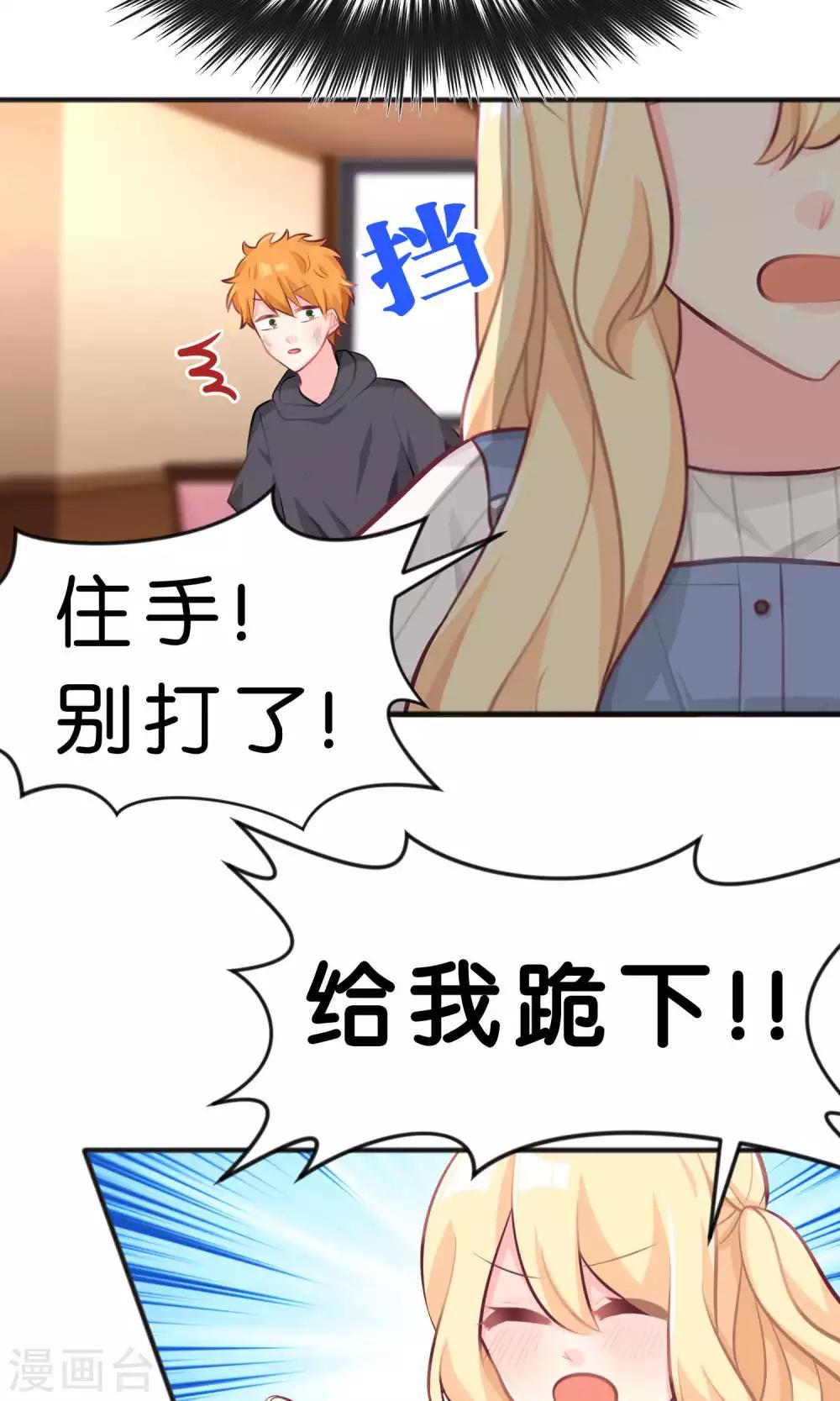 第29话 都是因为你，我才变得奇怪！！-第30话