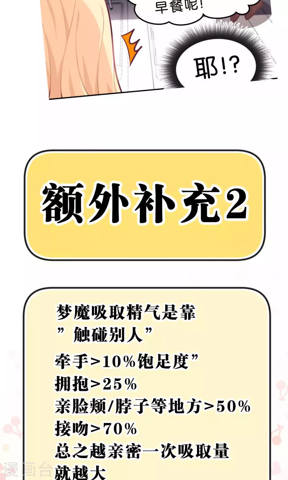 第29话 都是因为你，我才变得奇怪！！-第30话