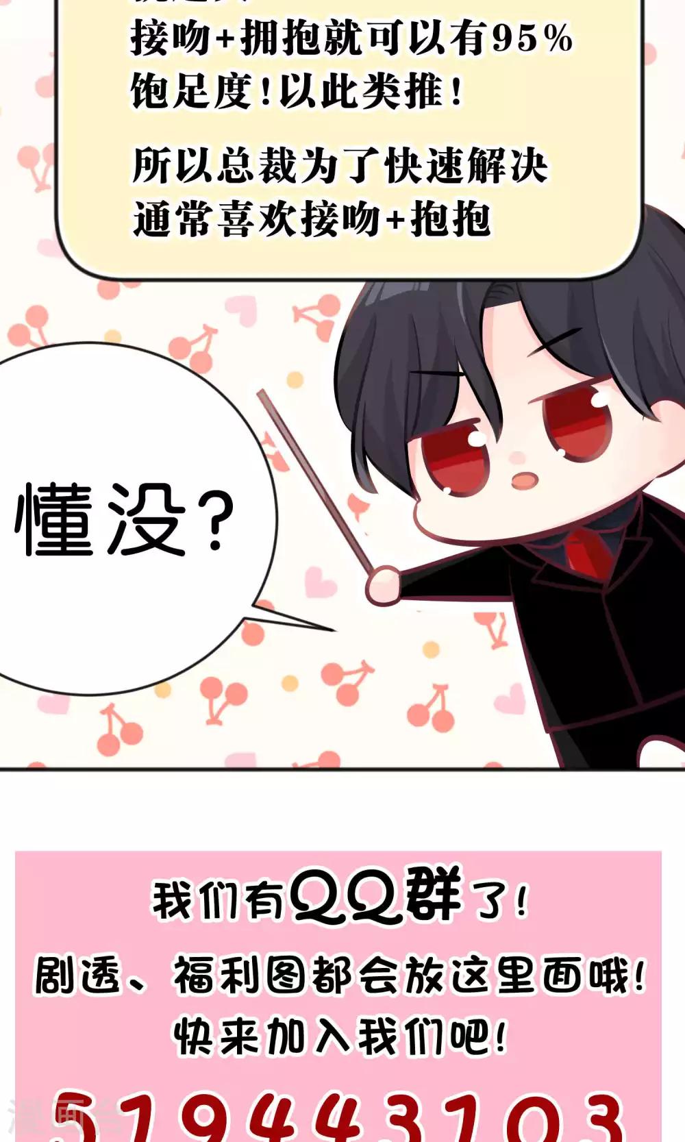 第29话 都是因为你，我才变得奇怪！！-第30话