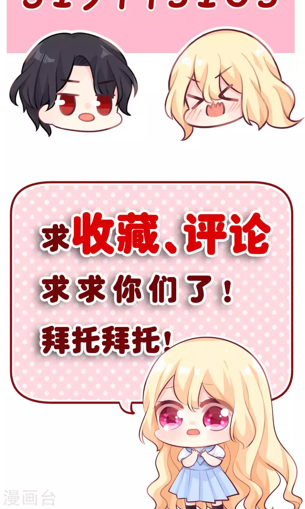 第29话 都是因为你，我才变得奇怪！！-第30话
