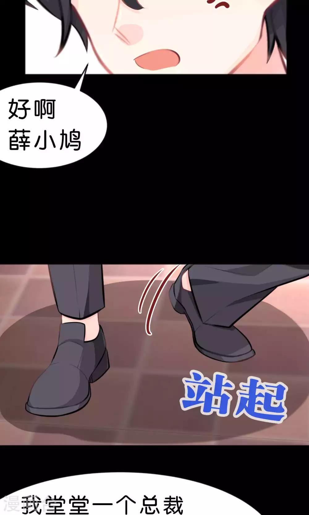 第29话 都是因为你，我才变得奇怪！！-第30话