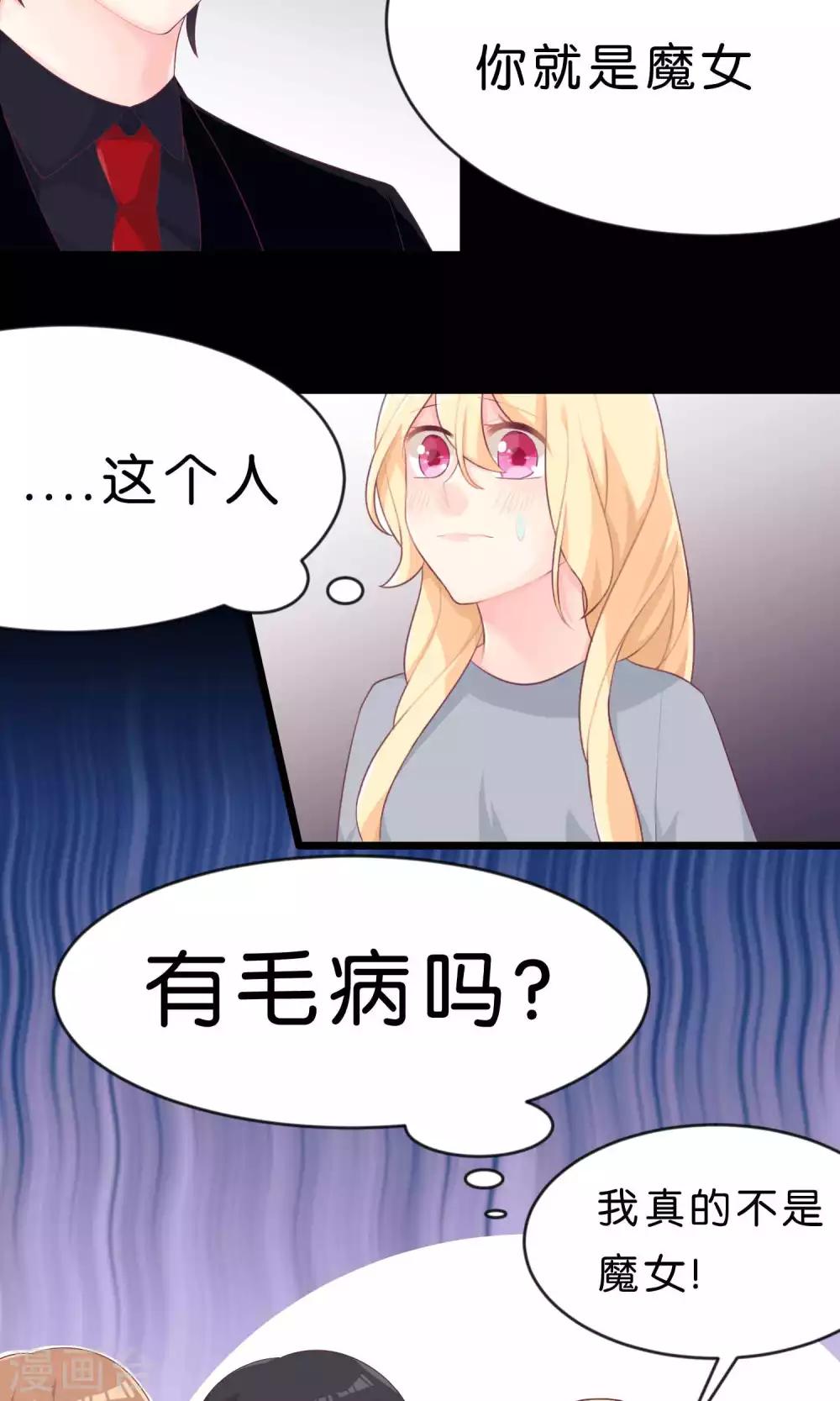 第4话 听话！我的小狼狗！-第4话